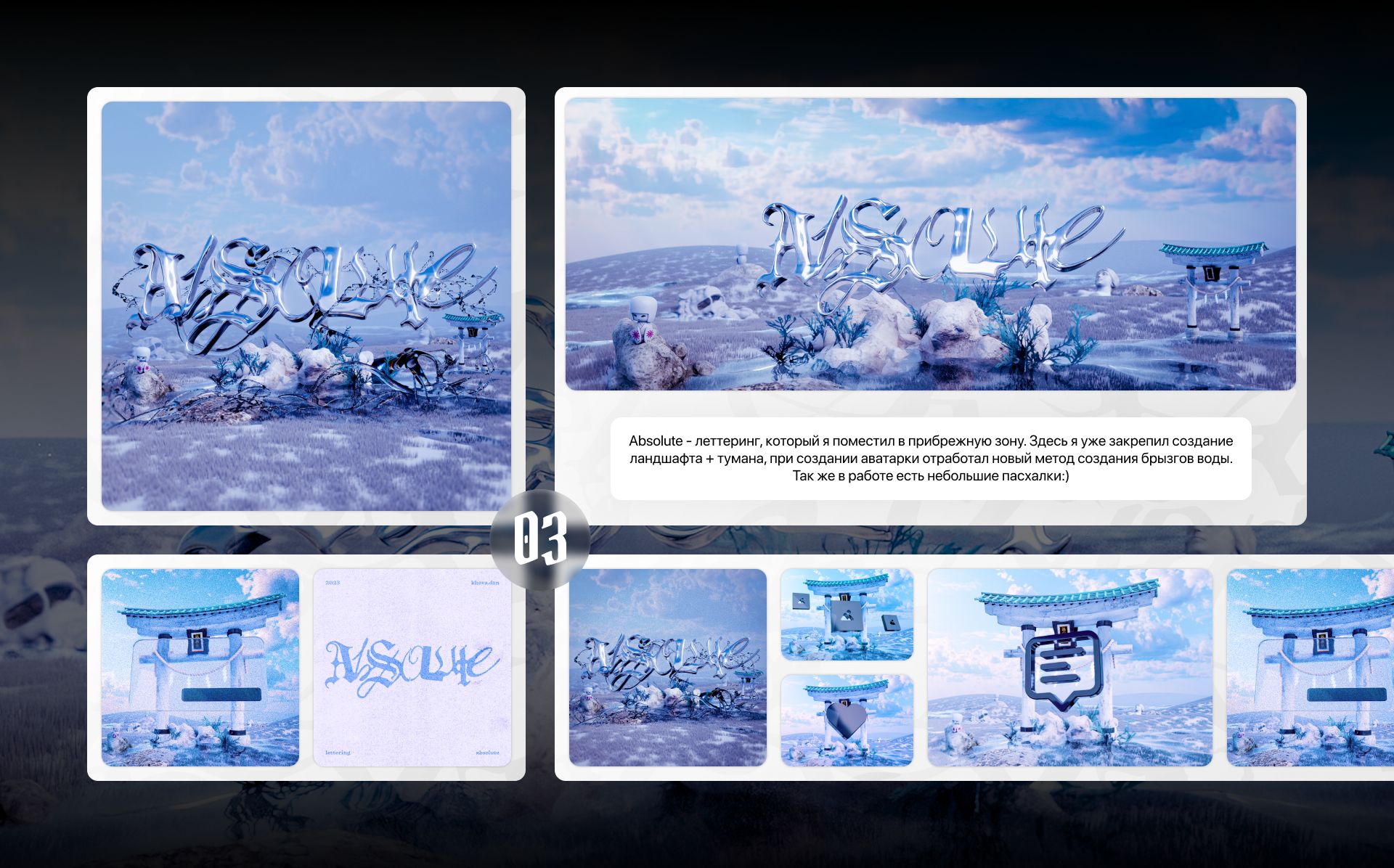 3D VK Header — Изображение №4 — Графика, 3D на Dprofile