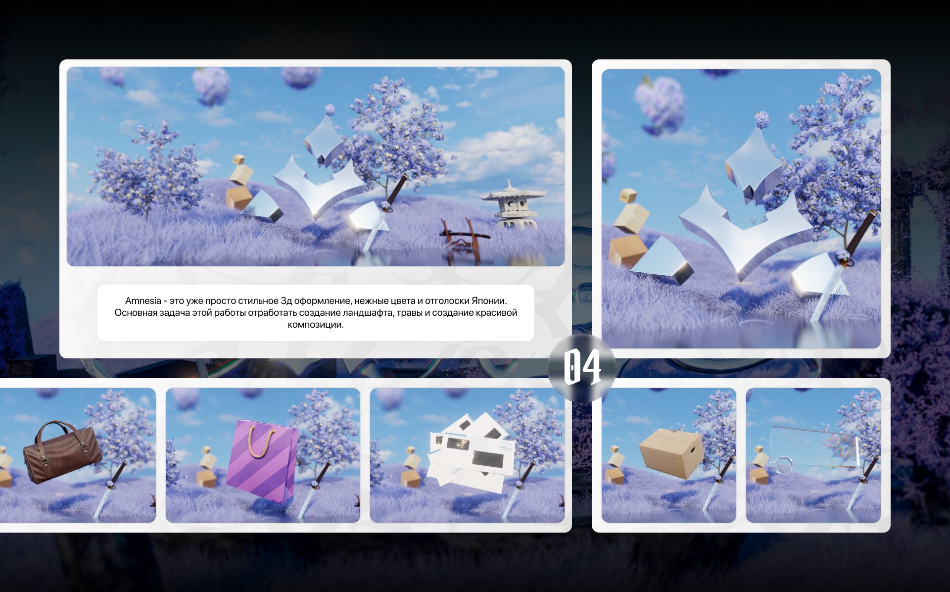 3D VK Header — Изображение №5 — Графика, 3D на Dprofile