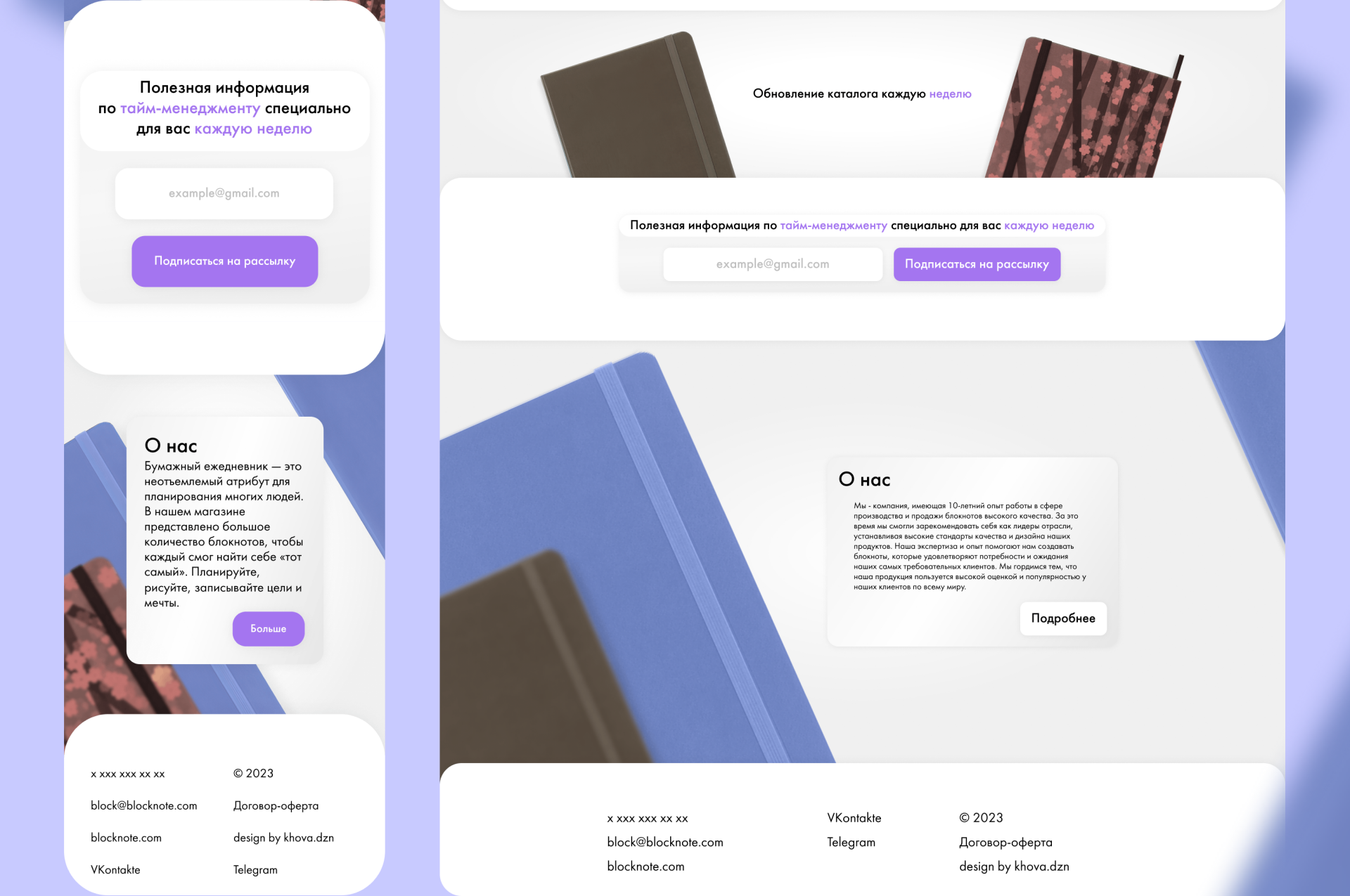 Notepad - website design — Изображение №4 — Брендинг, Графика на Dprofile