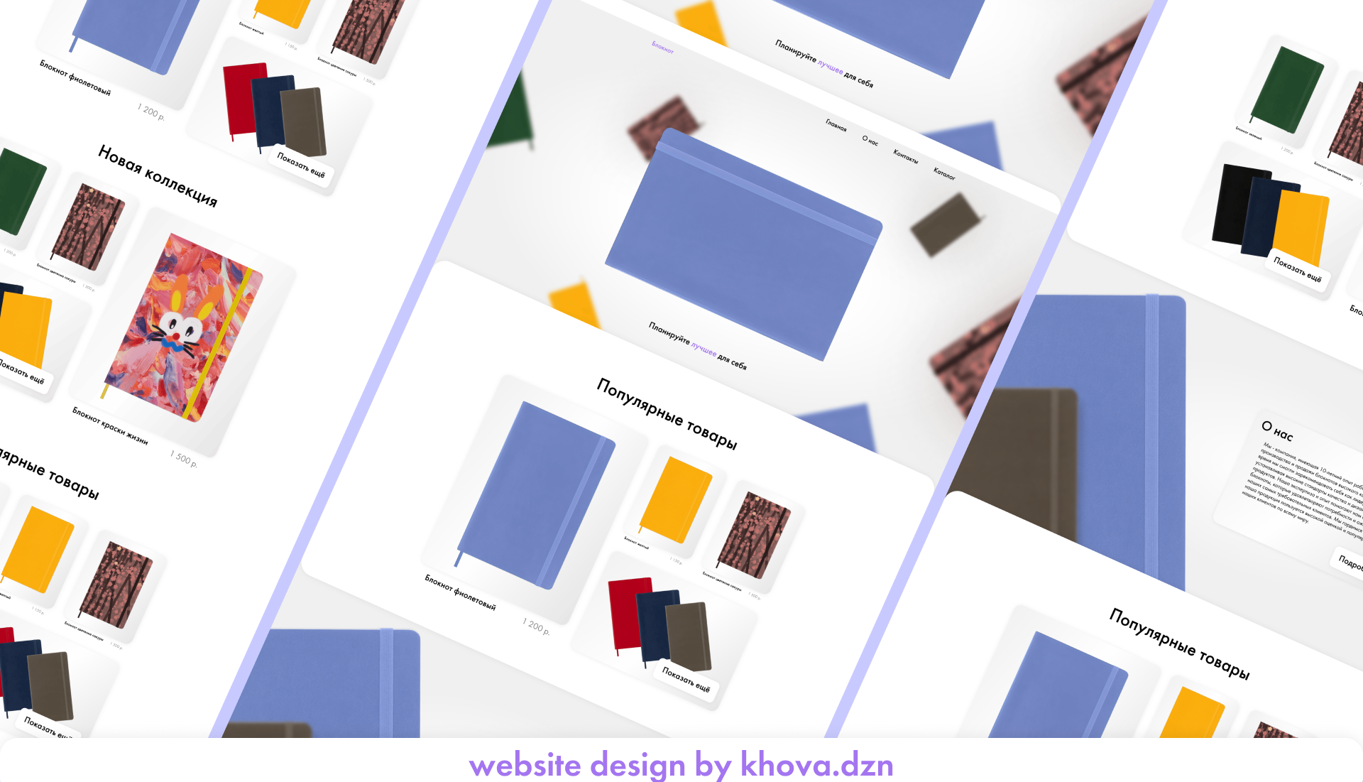 Notepad - website design — Изображение №1 — Брендинг, Графика на Dprofile