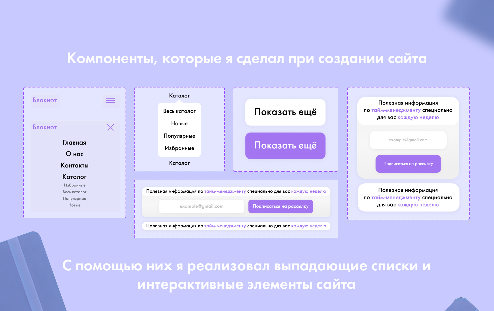 Notepad - website design — Изображение №5 — Брендинг, Графика на Dprofile