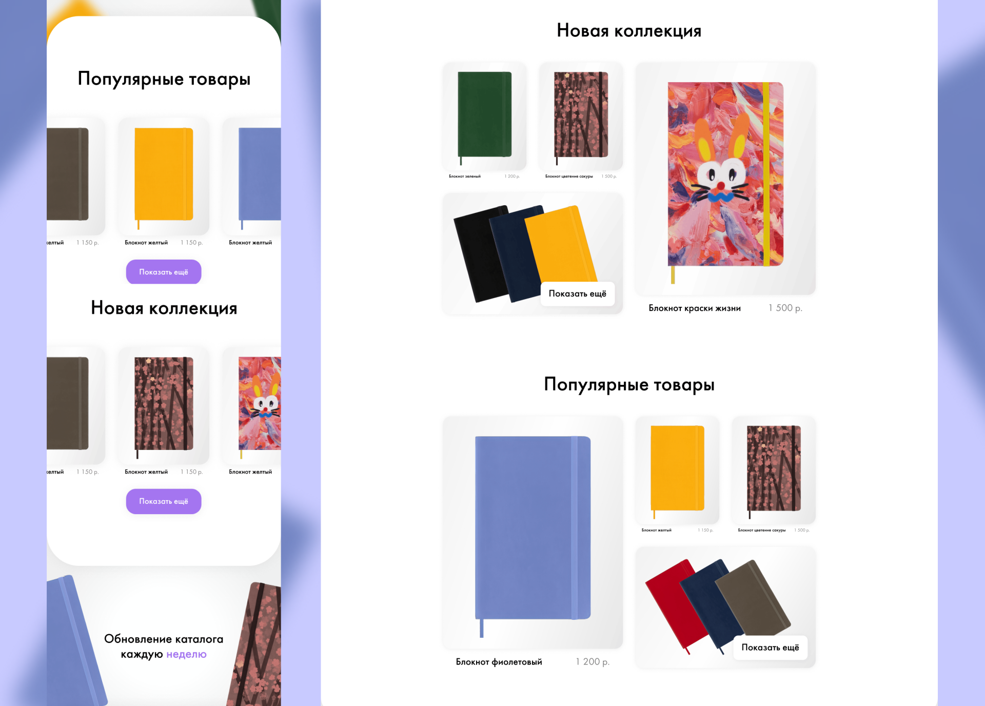 Notepad - website design — Изображение №3 — Брендинг, Графика на Dprofile