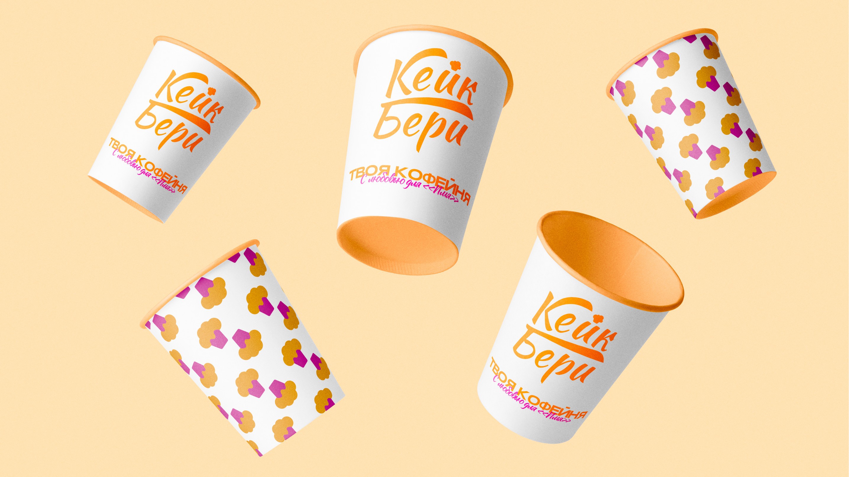 Кейк бери - брендинг для кофейни! — Изображение №9 — Брендинг, Графика на Dprofile