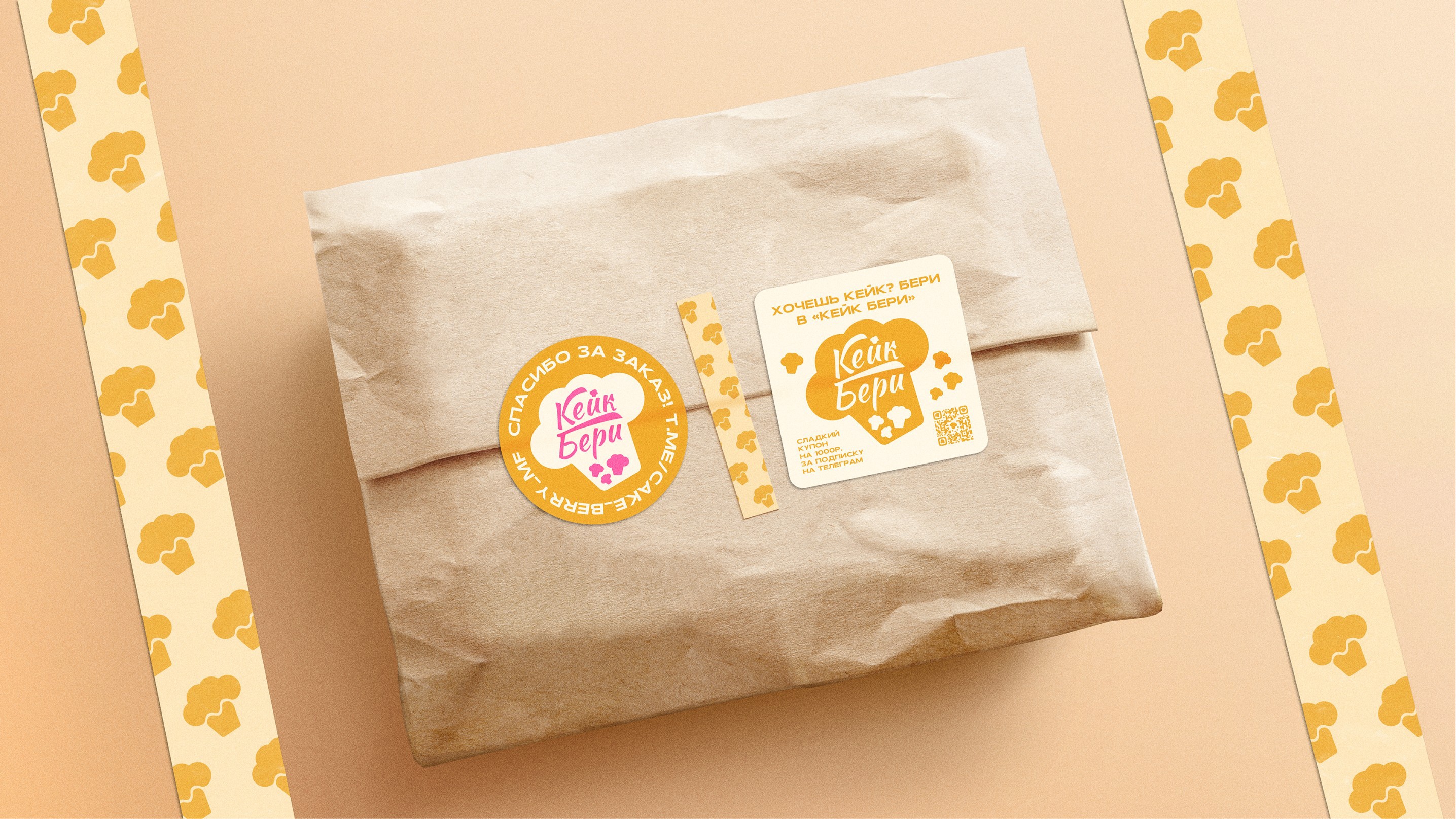 Кейк бери - брендинг для кофейни! — Изображение №7 — Брендинг, Графика на Dprofile