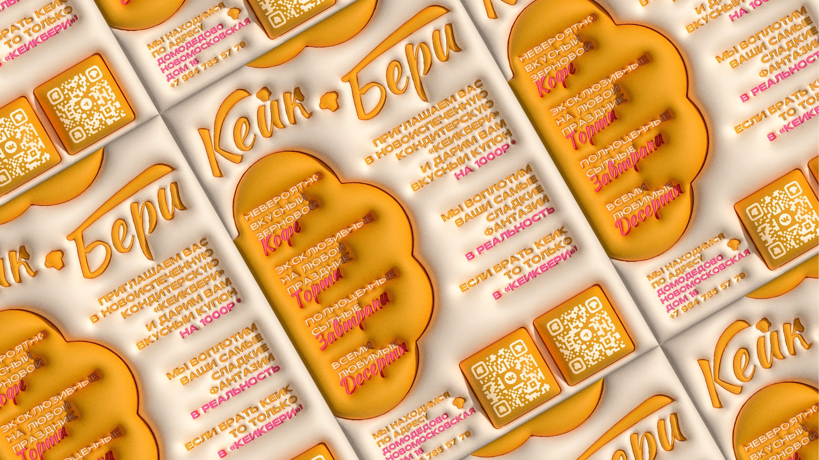 Кейк бери - брендинг для кофейни! — Изображение №6 — Брендинг, Графика на Dprofile