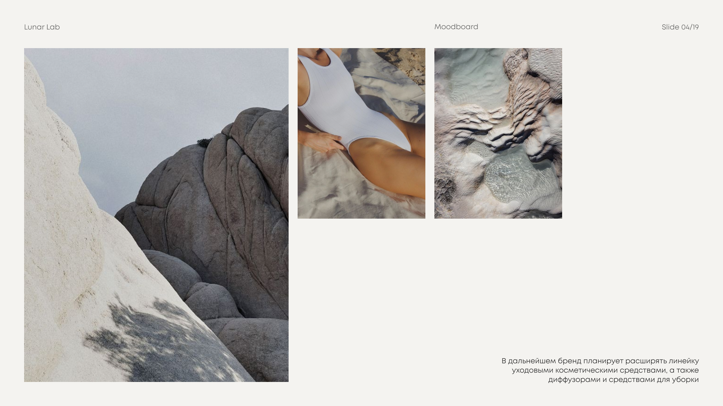 Lunar Lab | Brand Identity — Изображение №4 — Брендинг на Dprofile