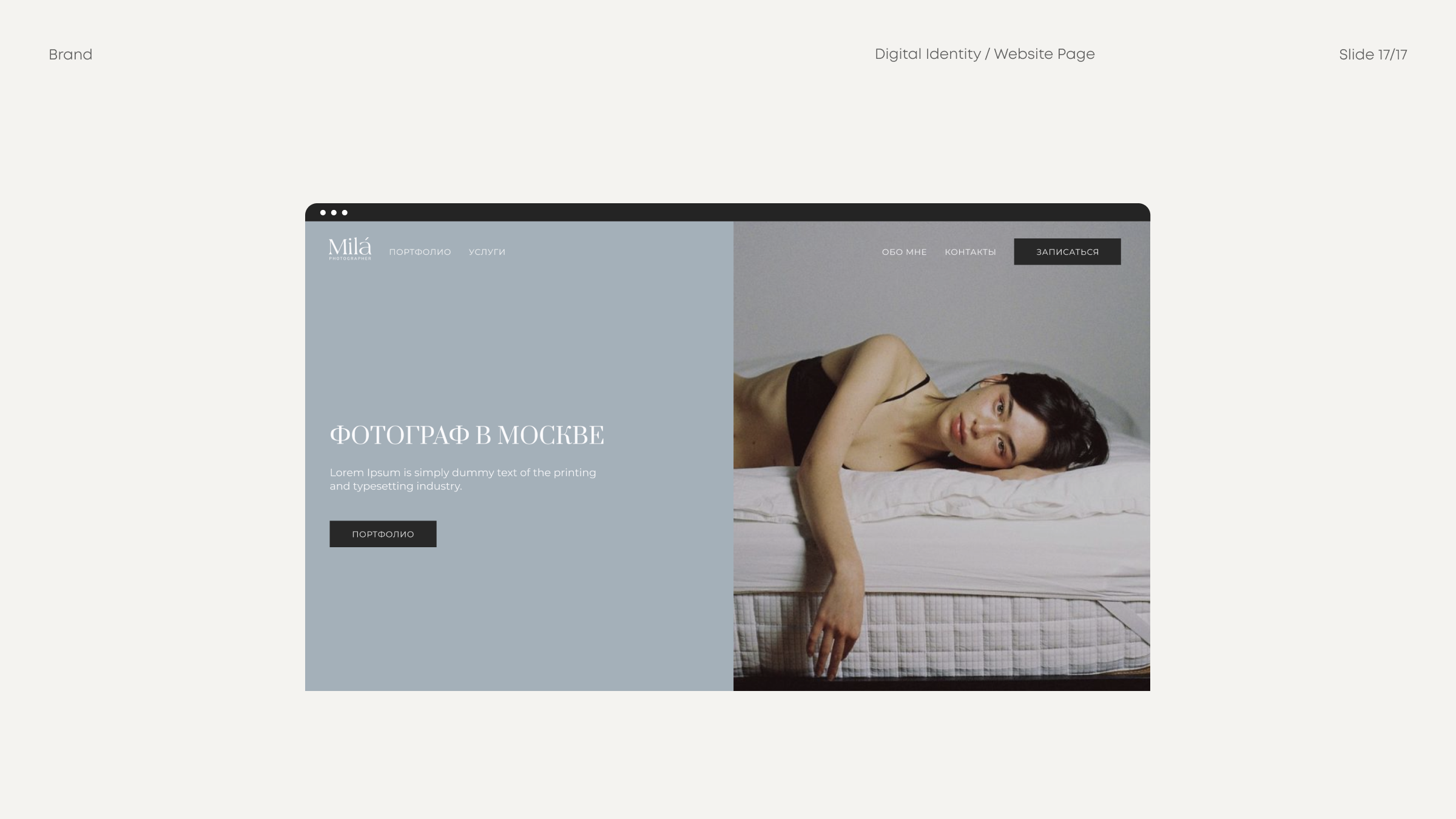 Mila Photographer | Brand Identity — Изображение №17 — Брендинг на Dprofile