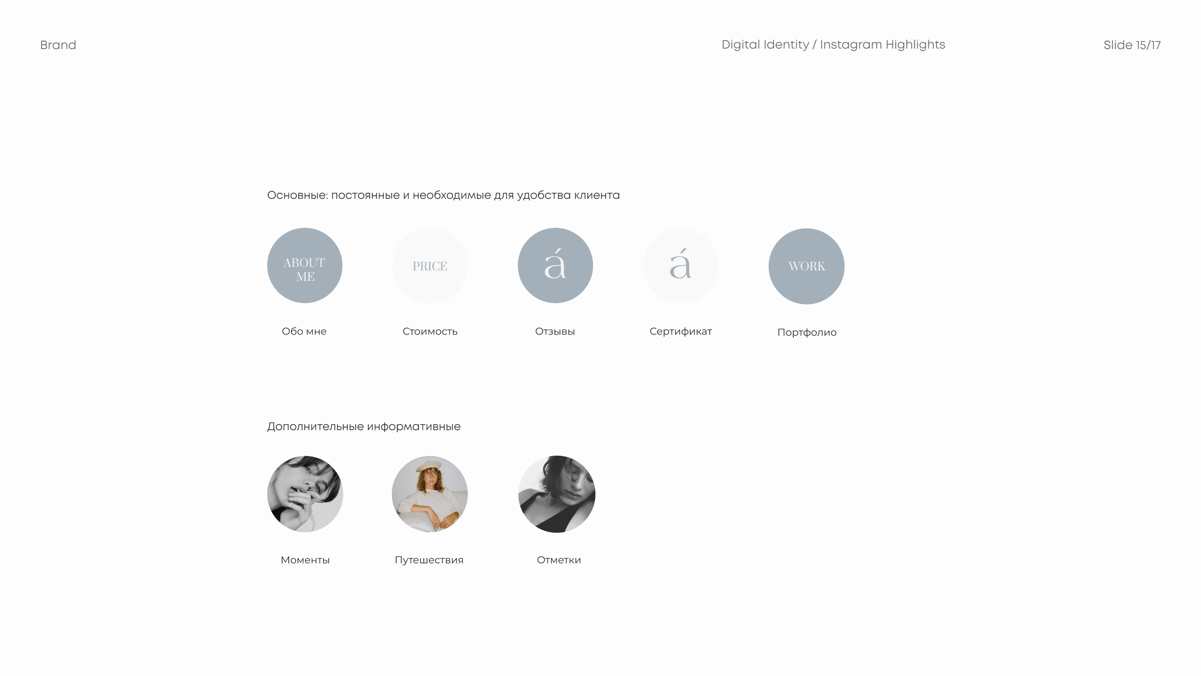 Mila Photographer | Brand Identity — Изображение №15 — Брендинг на Dprofile