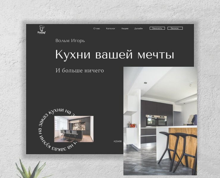 Дизайн лендинга для мебельных салонов — Интерфейсы на Dprofile