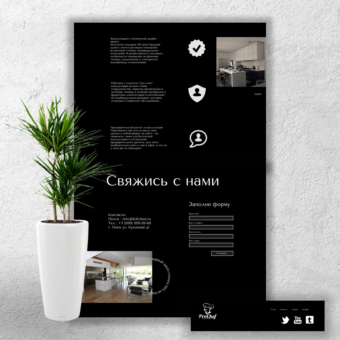 Дизайн лендинга для мебельных салонов — Изображение №3 — Интерфейсы на Dprofile