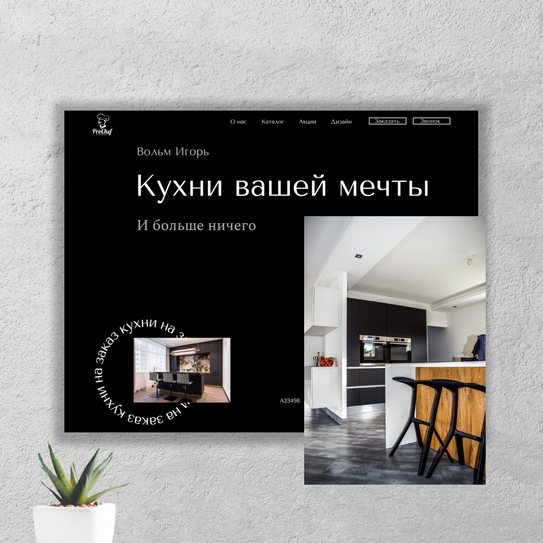 Дизайн лендинга для мебельных салонов — Изображение №1 — Интерфейсы на Dprofile