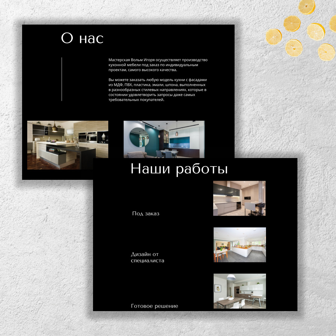 Дизайн лендинга для мебельных салонов — Изображение №2 — Интерфейсы на Dprofile
