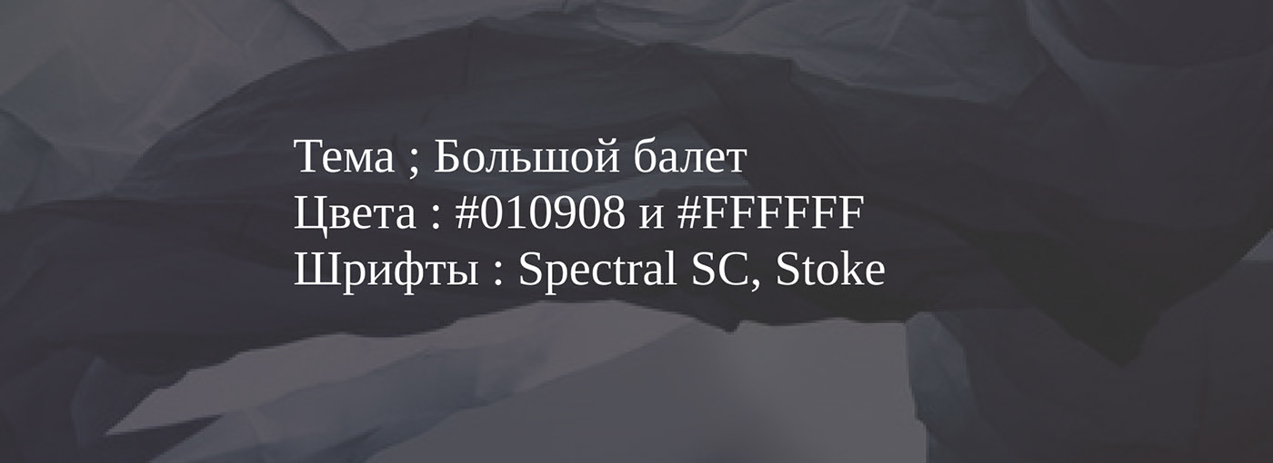 Лебединое Озеро (Одетта и Оделлия) — Изображение №2 — Интерфейсы на Dprofile