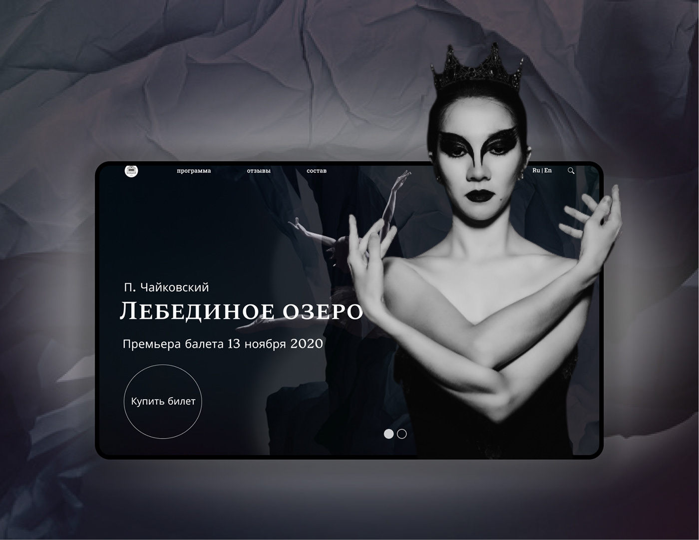 Лебединое Озеро (Одетта и Оделлия) — Изображение №3 — Интерфейсы на Dprofile