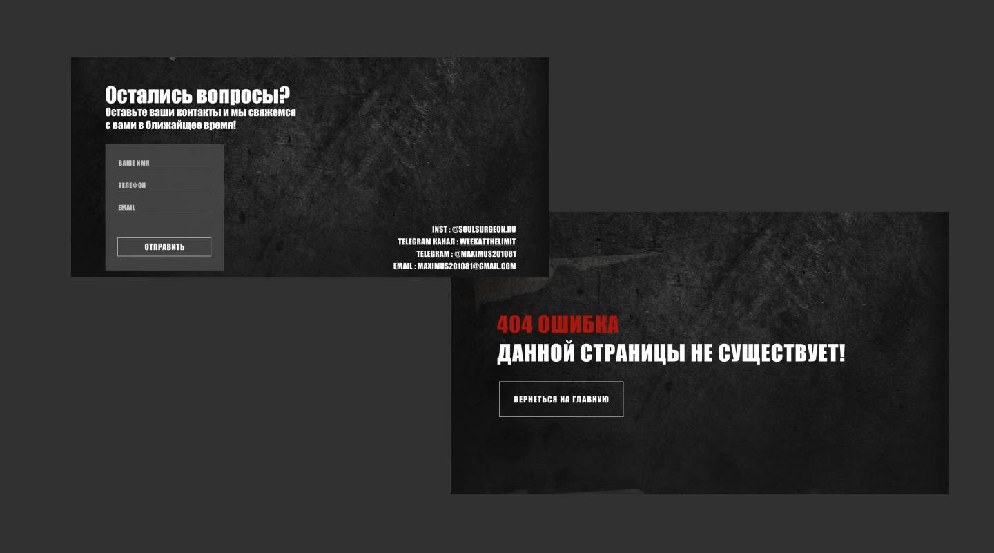 "С.И.Л.А." Максима Тищенкоко — Изображение №6 — Интерфейсы на Dprofile