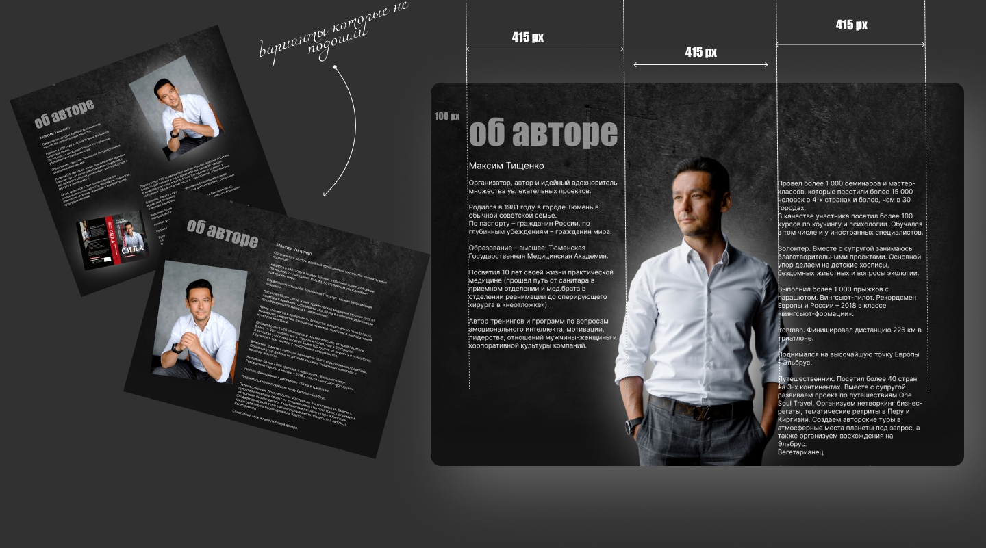 "С.И.Л.А." Максима Тищенкоко — Изображение №3 — Интерфейсы на Dprofile