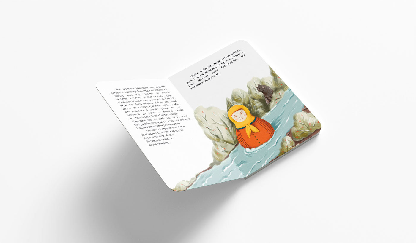 Детская книжка "Матрешки" — Изображение №13 — Иллюстрация, Графика на Dprofile