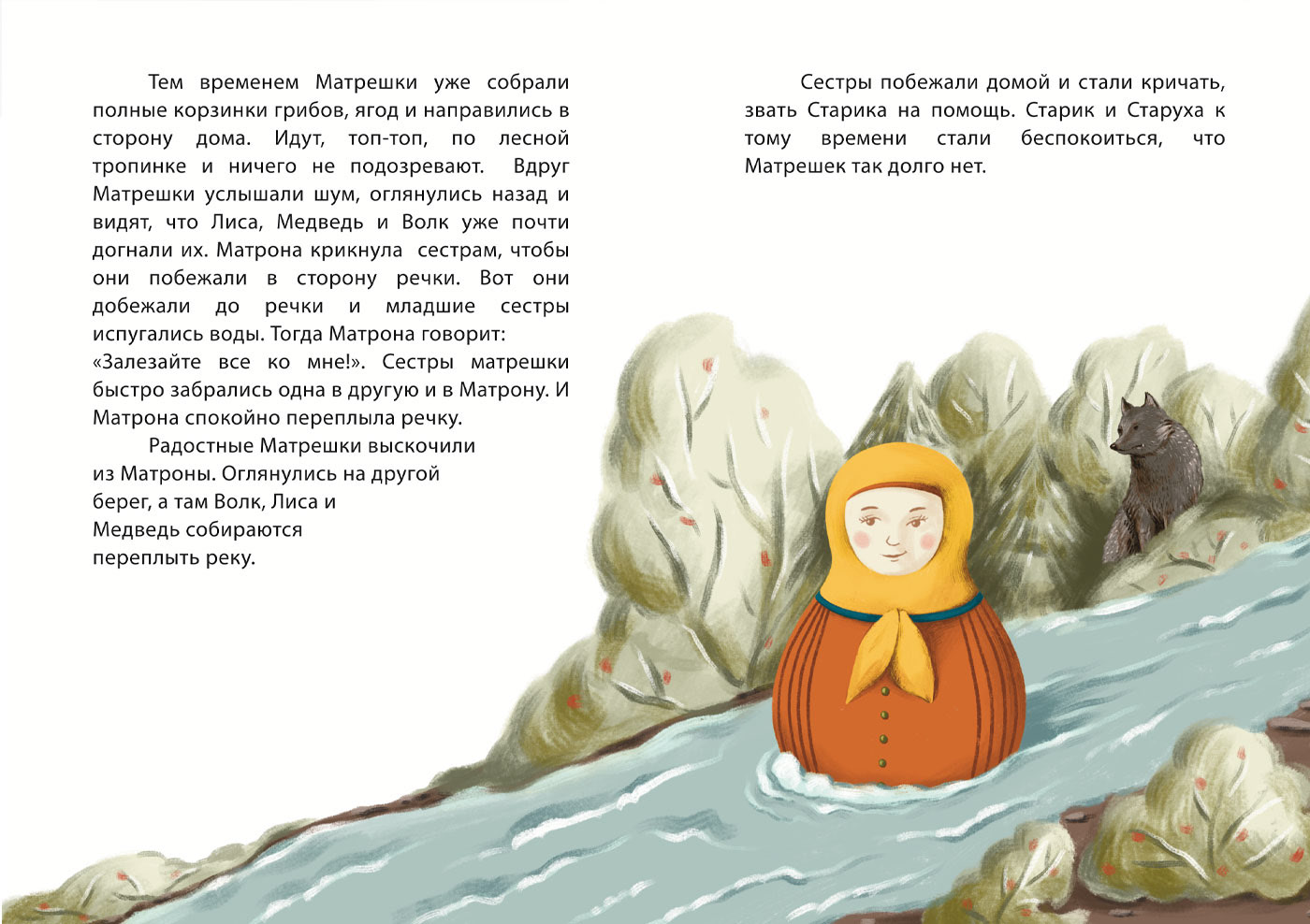 Детская книжка "Матрешки" — Изображение №10 — Иллюстрация, Графика на Dprofile