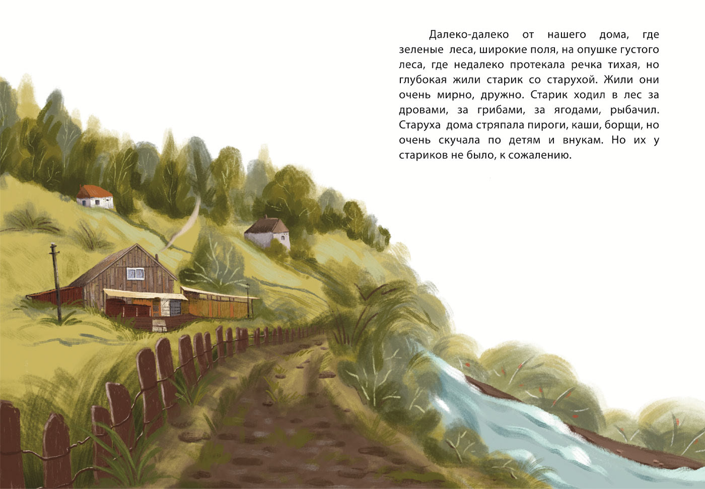 Детская книжка "Матрешки" — Изображение №4 — Иллюстрация, Графика на Dprofile
