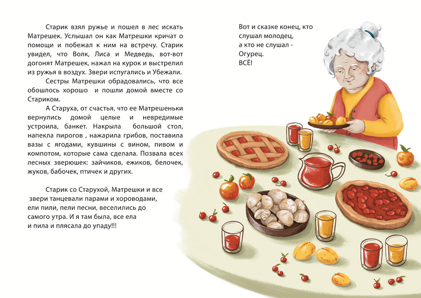 Детская книжка "Матрешки" — Изображение №12 — Иллюстрация, Графика на Dprofile