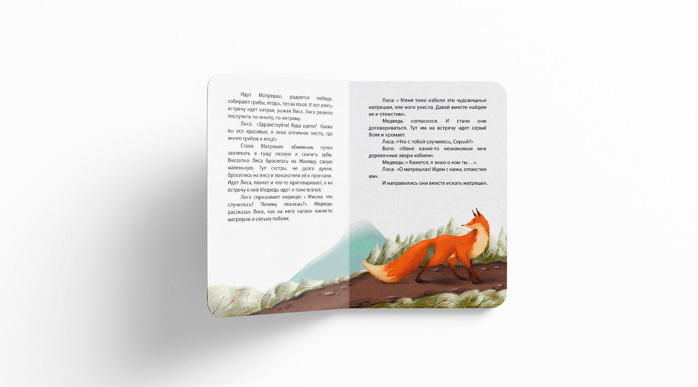 Детская книжка "Матрешки" — Изображение №9 — Иллюстрация, Графика на Dprofile
