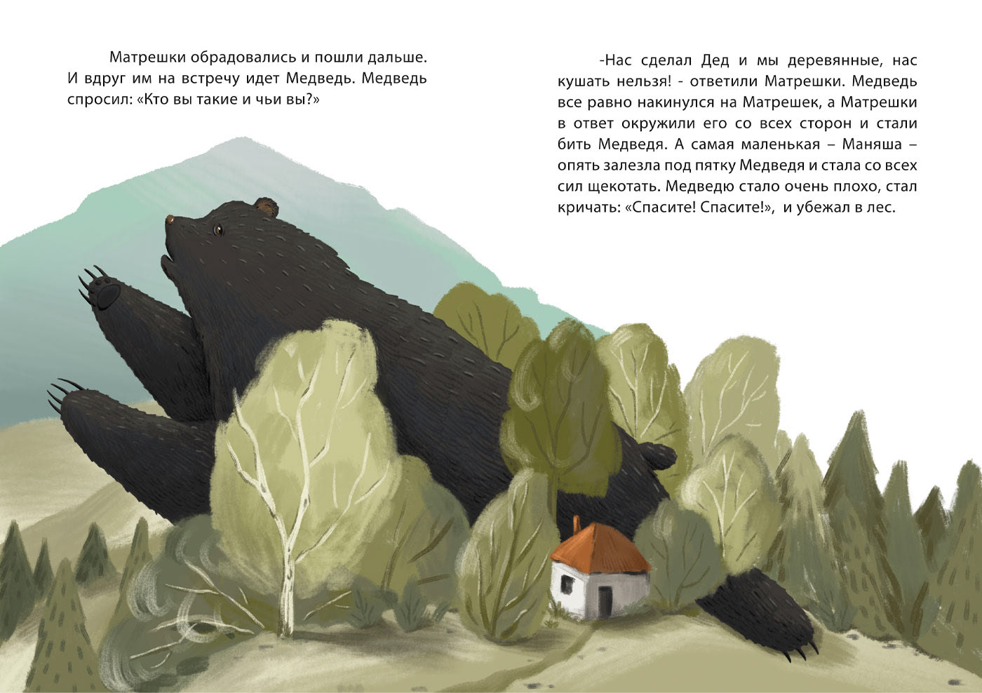 Детская книжка "Матрешки" — Изображение №8 — Иллюстрация, Графика на Dprofile