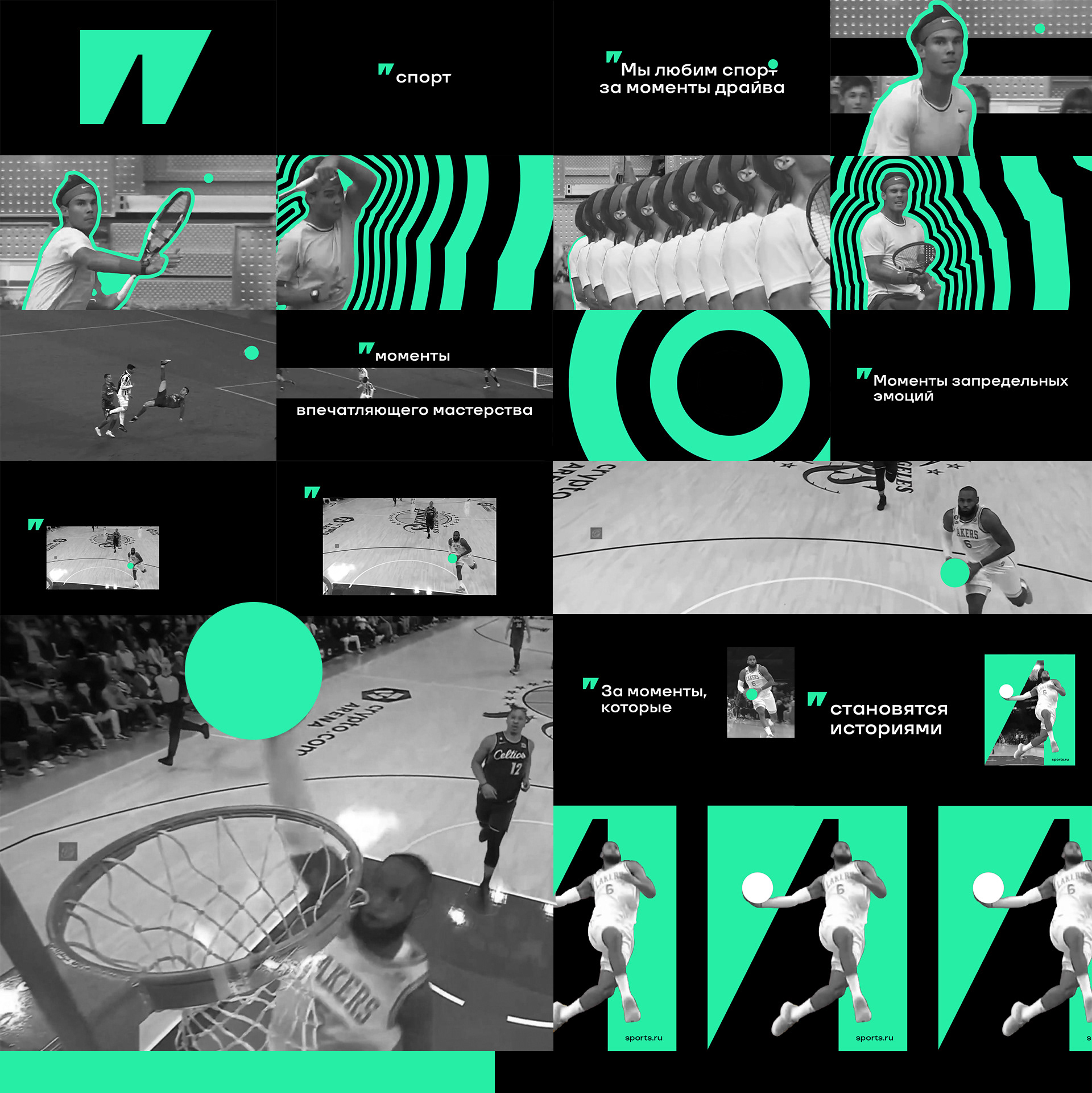 sports" Brand — video — Изображение №8 — Брендинг, Анимация на Dprofile