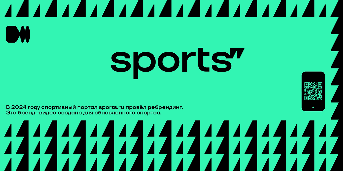 sports" Brand — video — Изображение №1 — Брендинг, Анимация на Dprofile