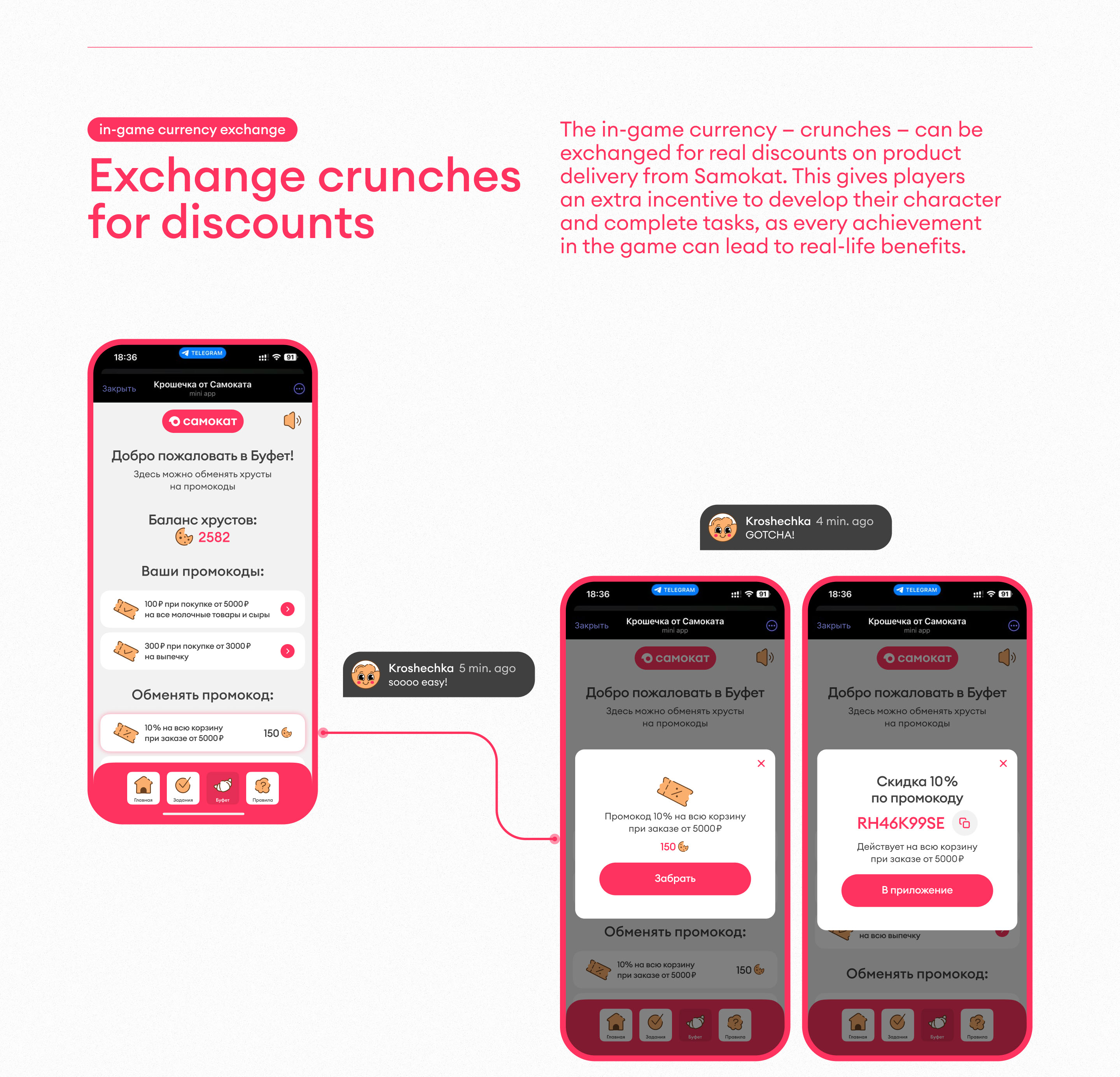 KROSHECHKA — CLIKER GAME FROM SAMOKAT — Изображение №5 — Интерфейсы, Маркетинг на Dprofile