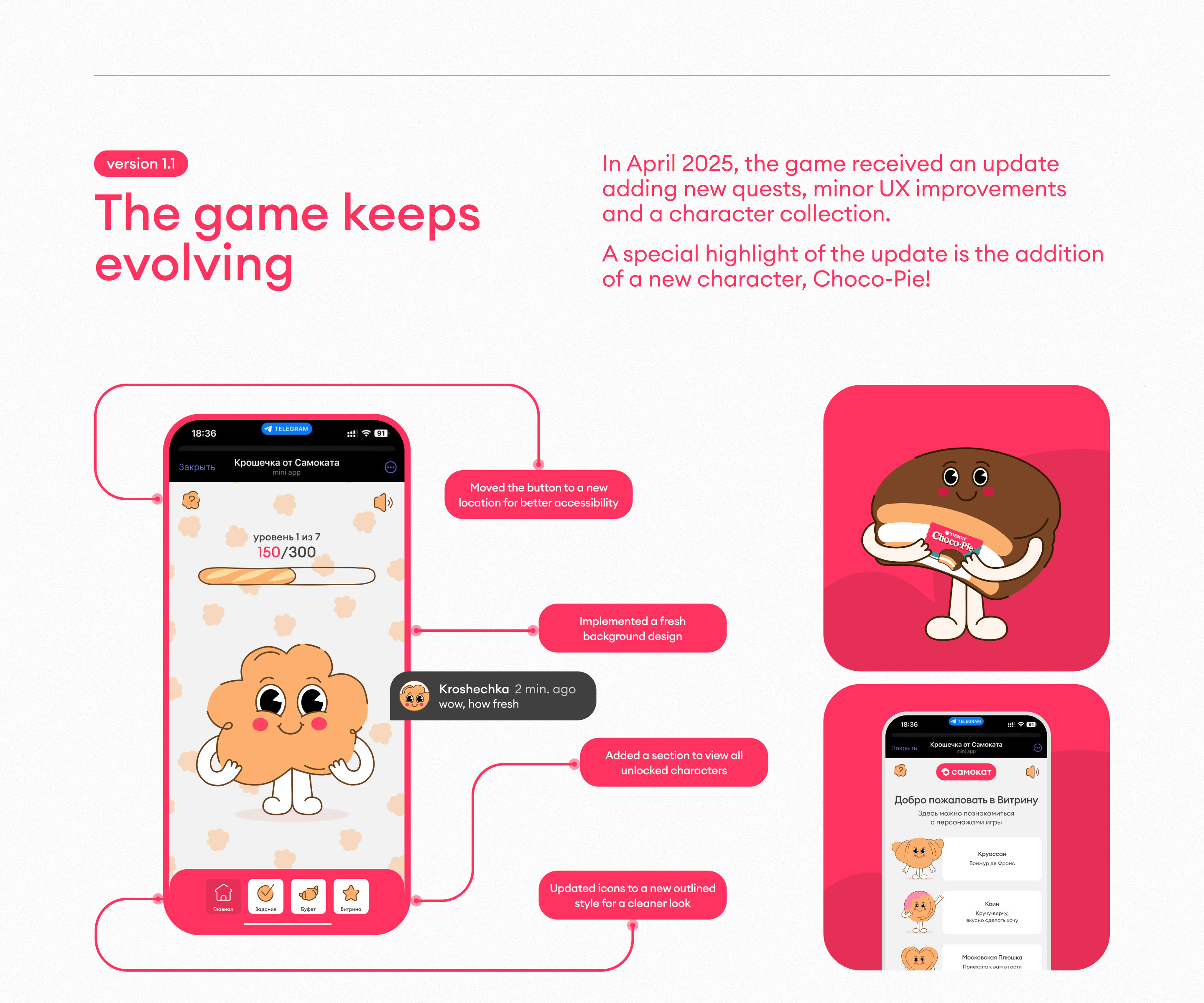 KROSHECHKA — CLIKER GAME FROM SAMOKAT — Изображение №7 — Интерфейсы, Маркетинг на Dprofile