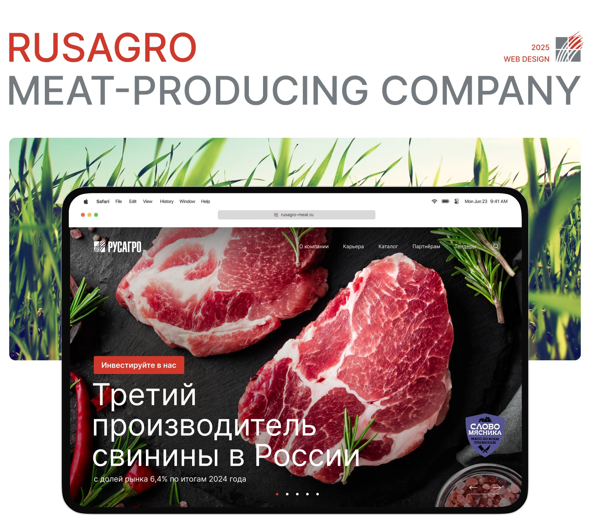 РУСАГРО — Сайт производителя свинины — Изображение №1 — Интерфейсы на Dprofile