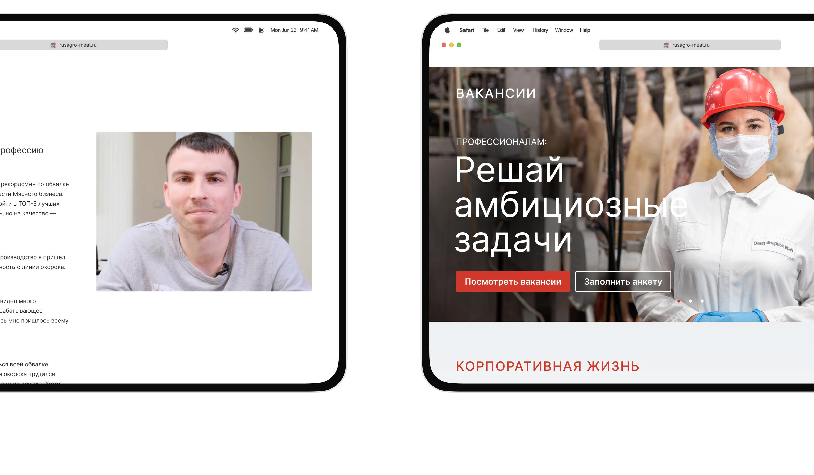 РУСАГРО — Сайт производителя свинины — Изображение №12 — Интерфейсы на Dprofile