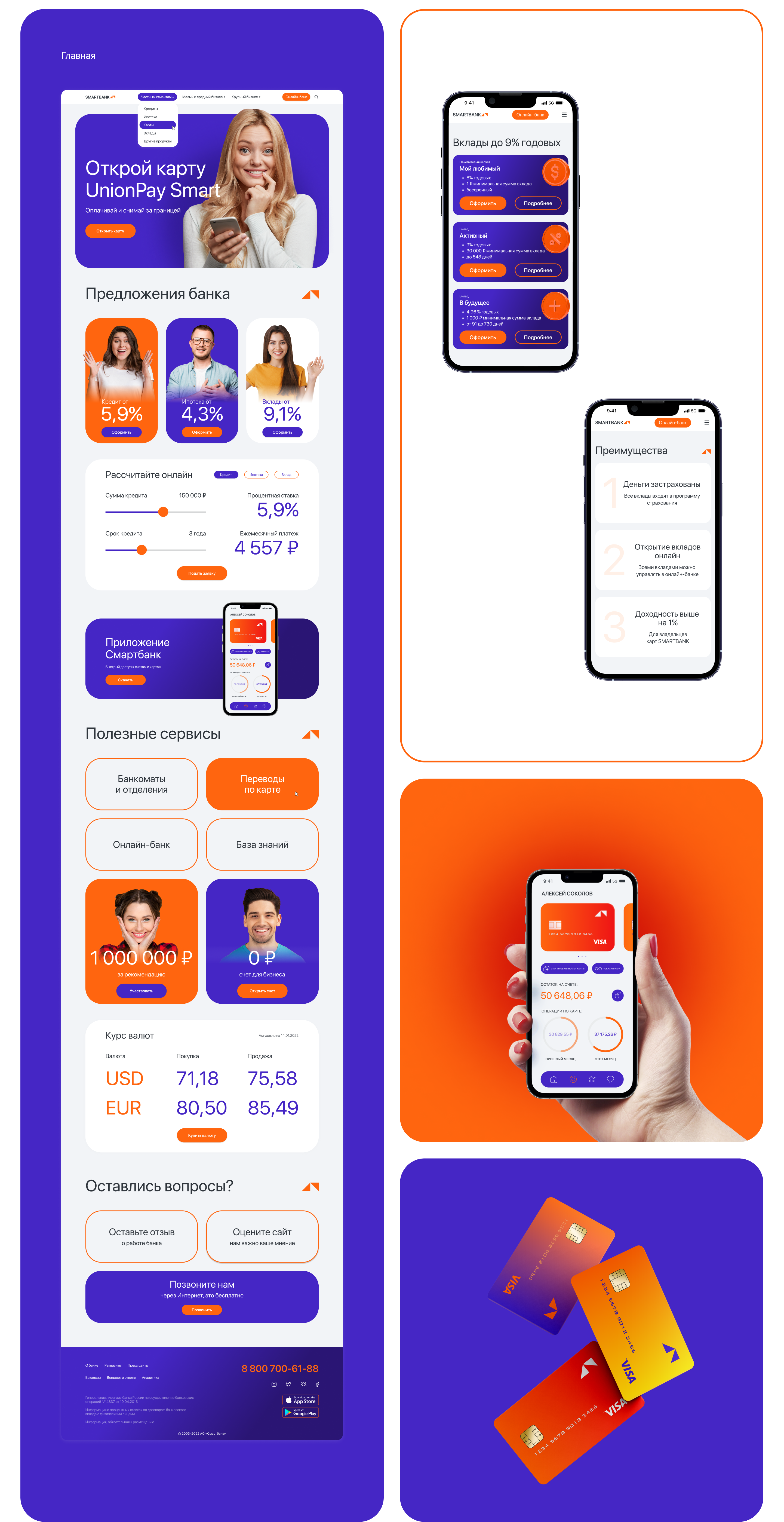 Smartbank — Bank website — Изображение №6 — Интерфейсы, Брендинг на Dprofile