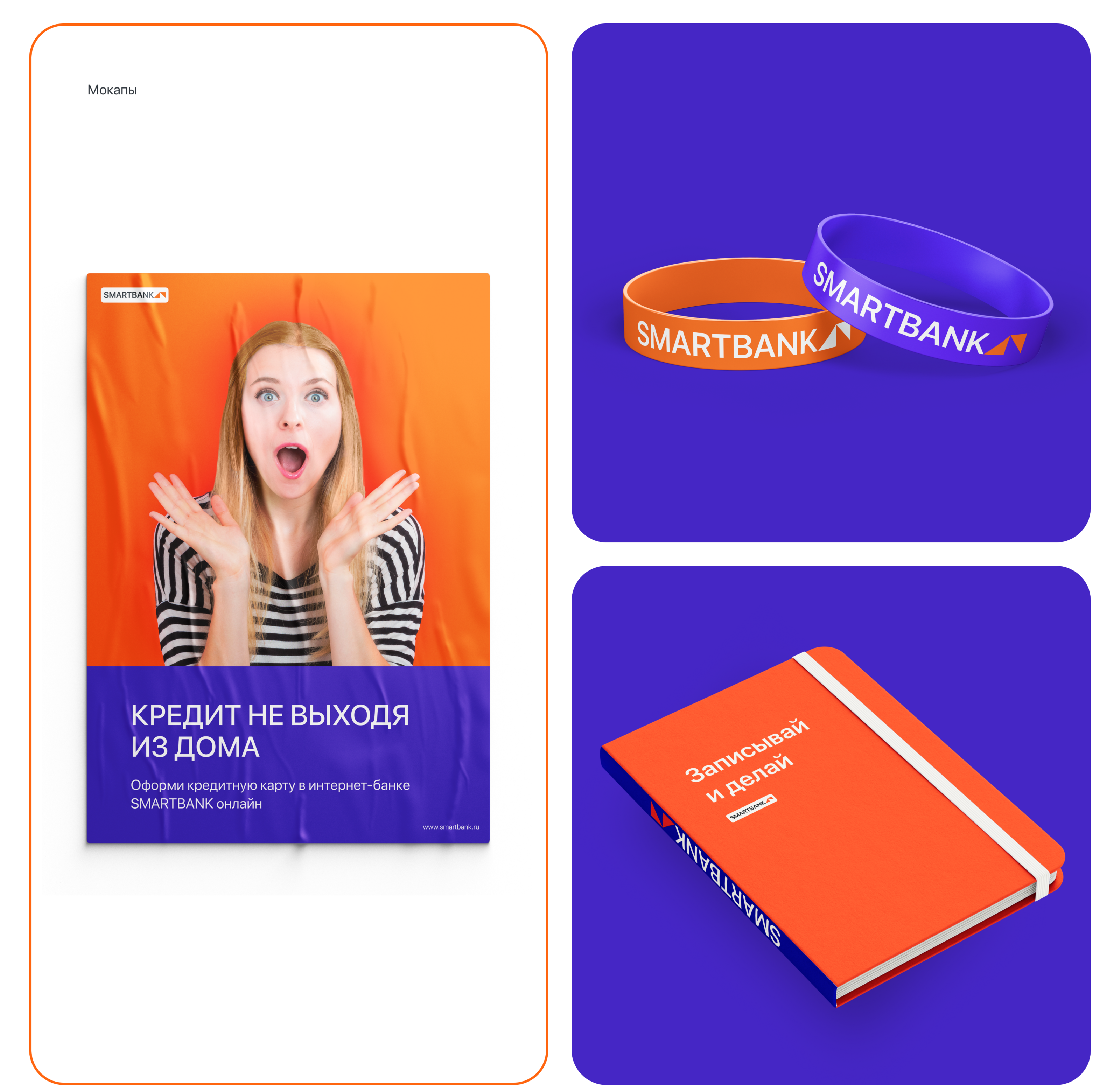 Smartbank — Bank website — Изображение №13 — Интерфейсы, Брендинг на Dprofile