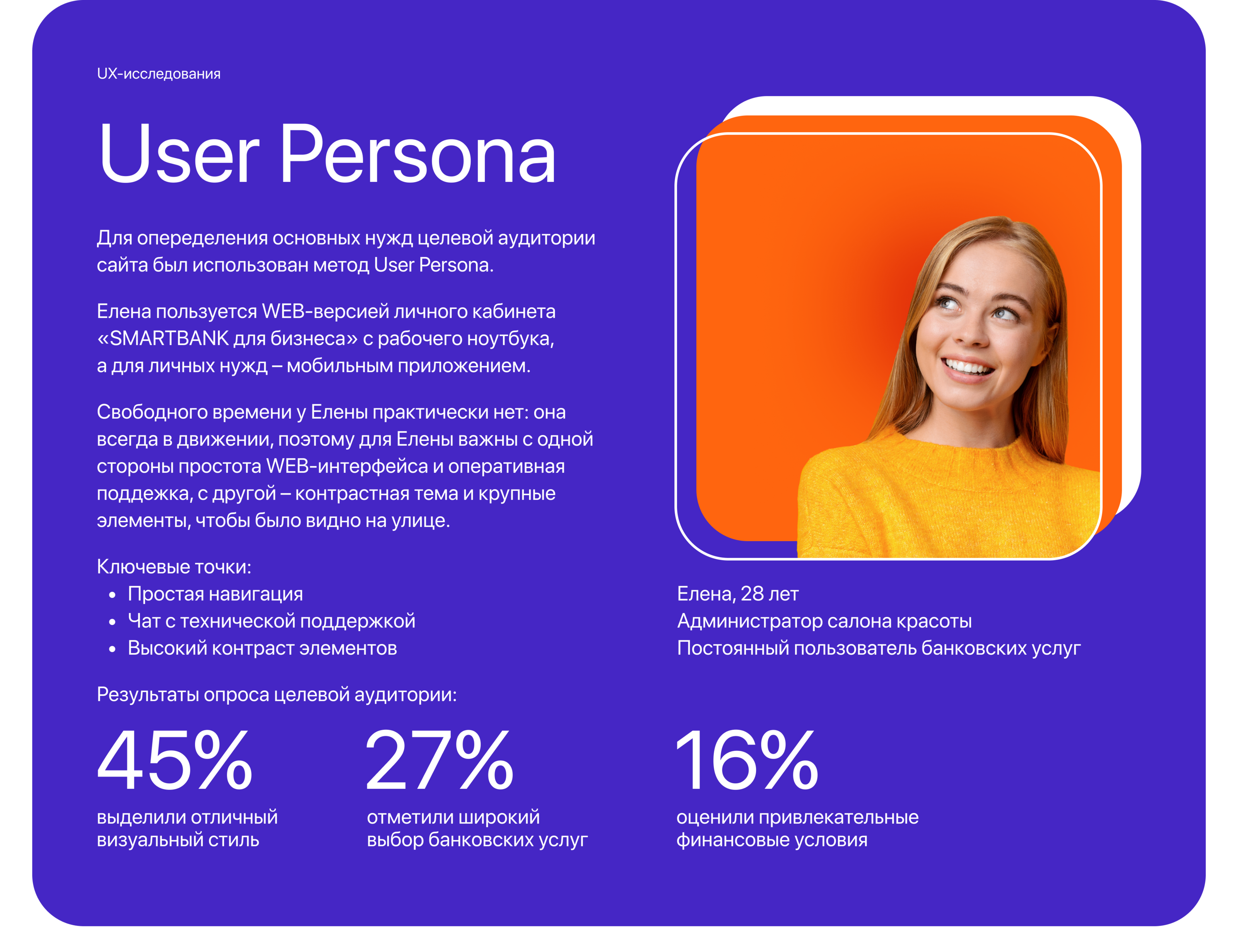 Smartbank — Bank website — Изображение №3 — Интерфейсы, Брендинг на Dprofile