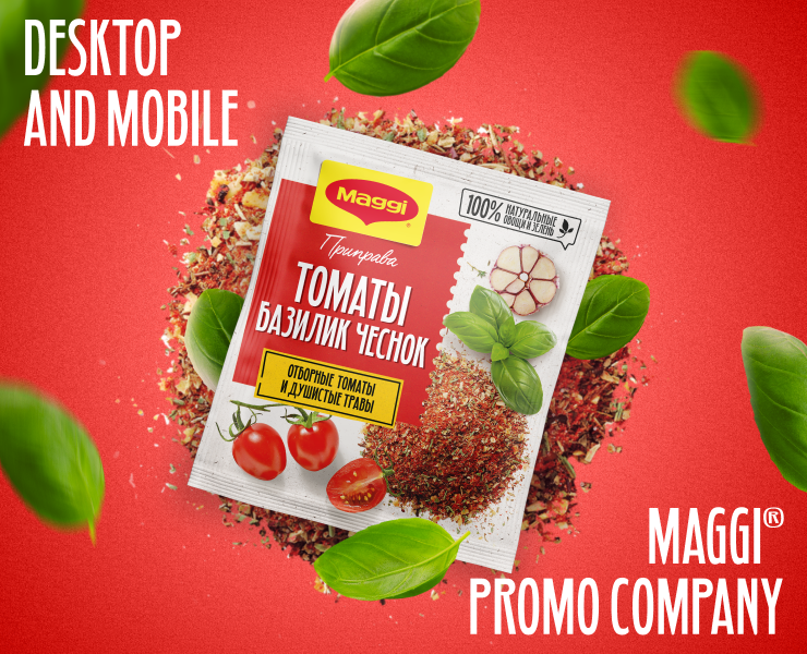 MAGGI® PROMO COMPANY — Интерфейсы, Маркетинг на Dprofile