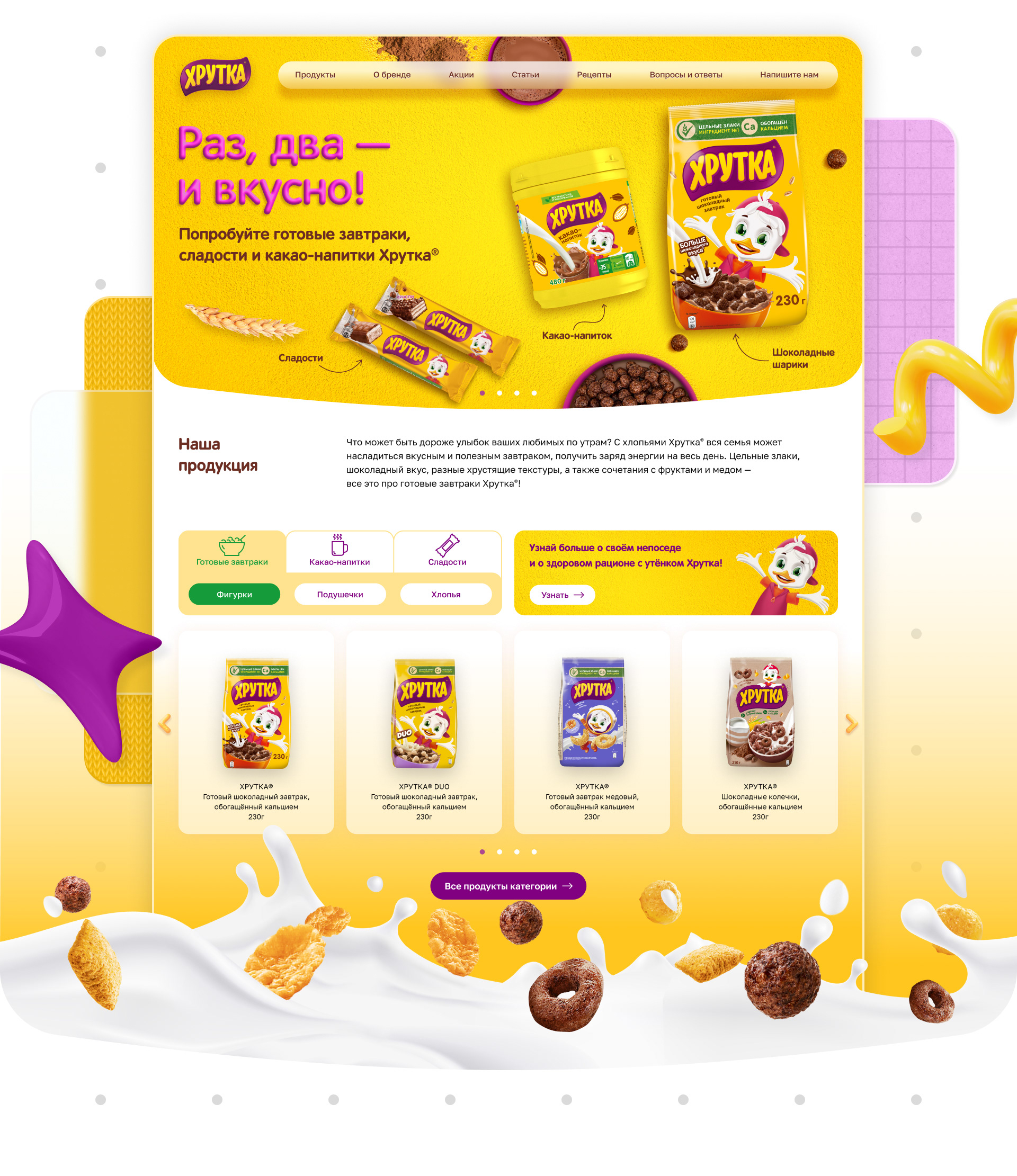 HRUTKA — Official website — Изображение №2 — Интерфейсы на Dprofile