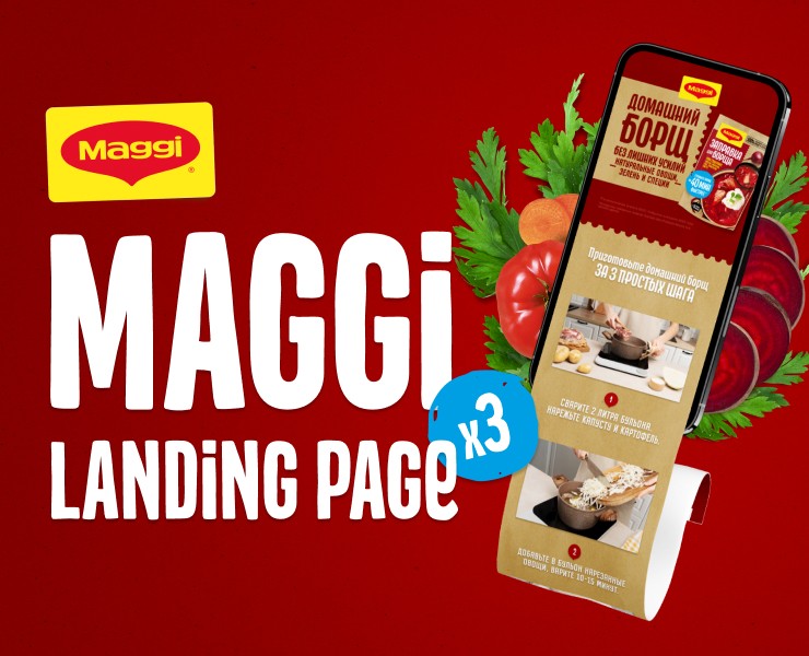 MAGGI® LANDING PAGE — Интерфейсы, Маркетинг на Dprofile