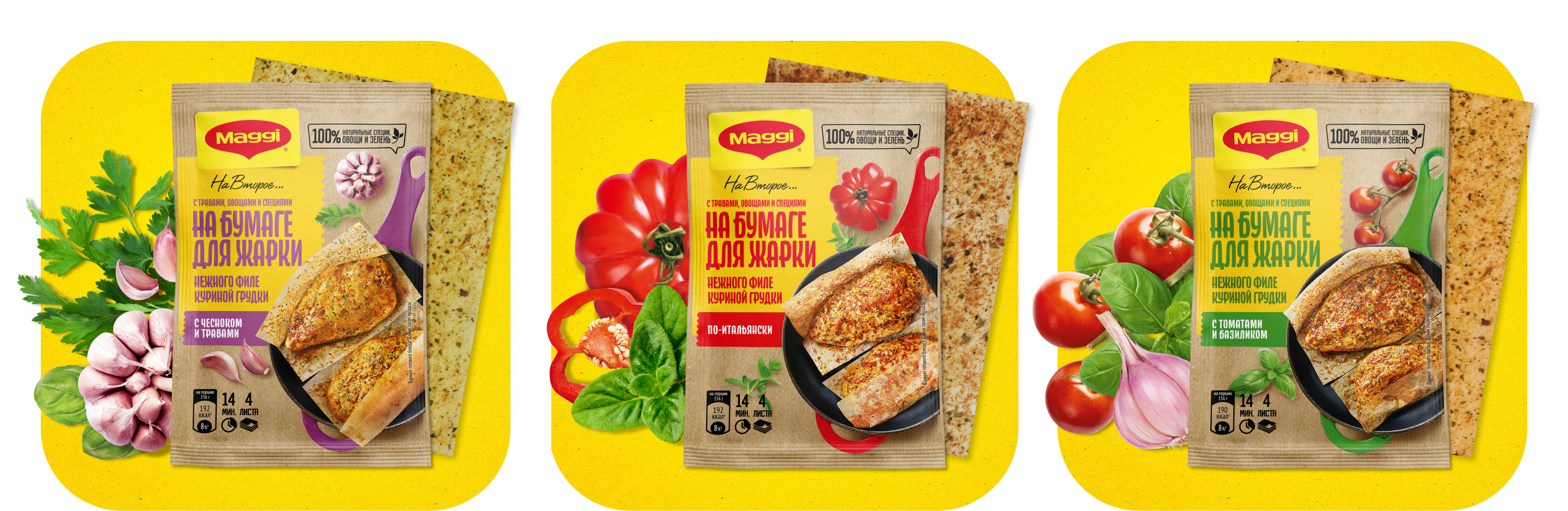 MAGGI® LANDING PAGE — Изображение №8 — Интерфейсы, Маркетинг на Dprofile