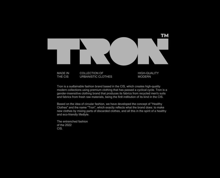 Tron — Брендинг на Dprofile
