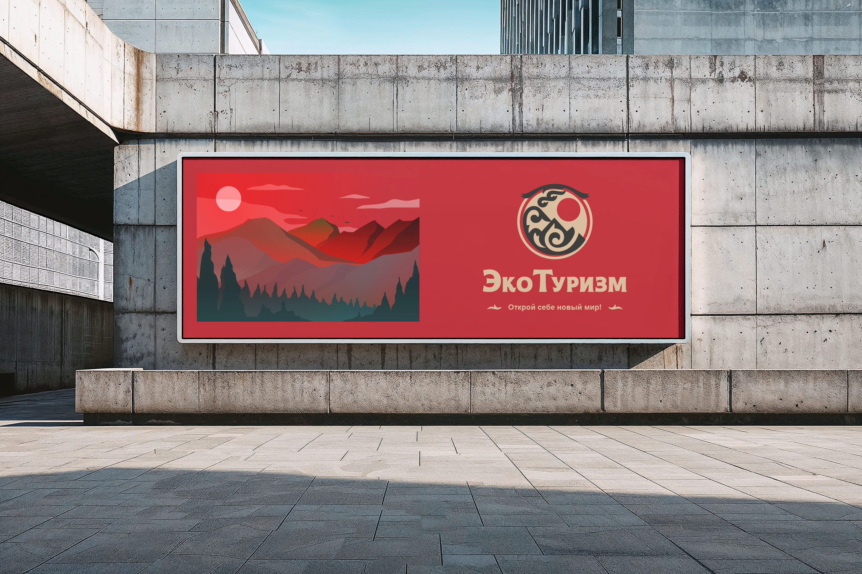 Эко Туризм — Изображение №5 — Брендинг на Dprofile