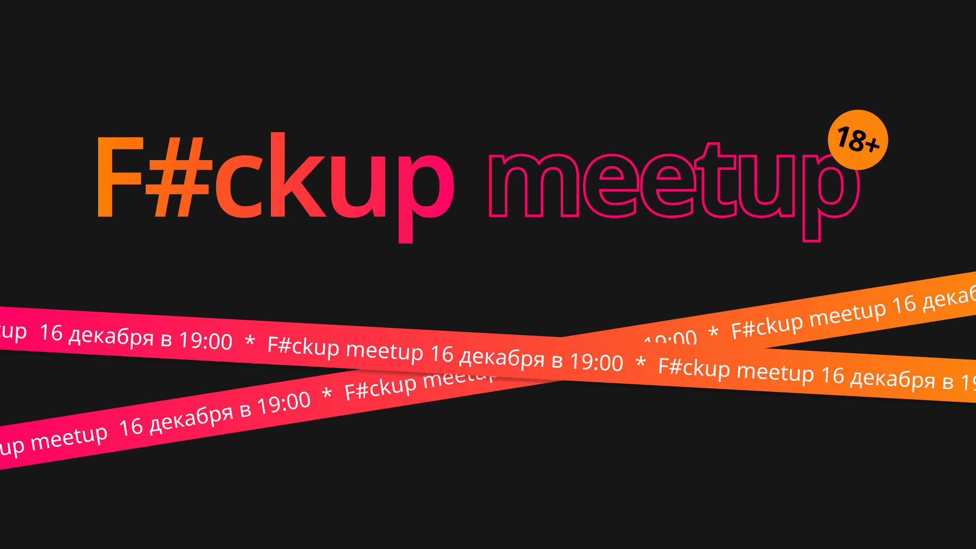 F#ckup meetup - тестовое задание от Сбермаркет — Изображение №1 — Интерфейсы на Dprofile