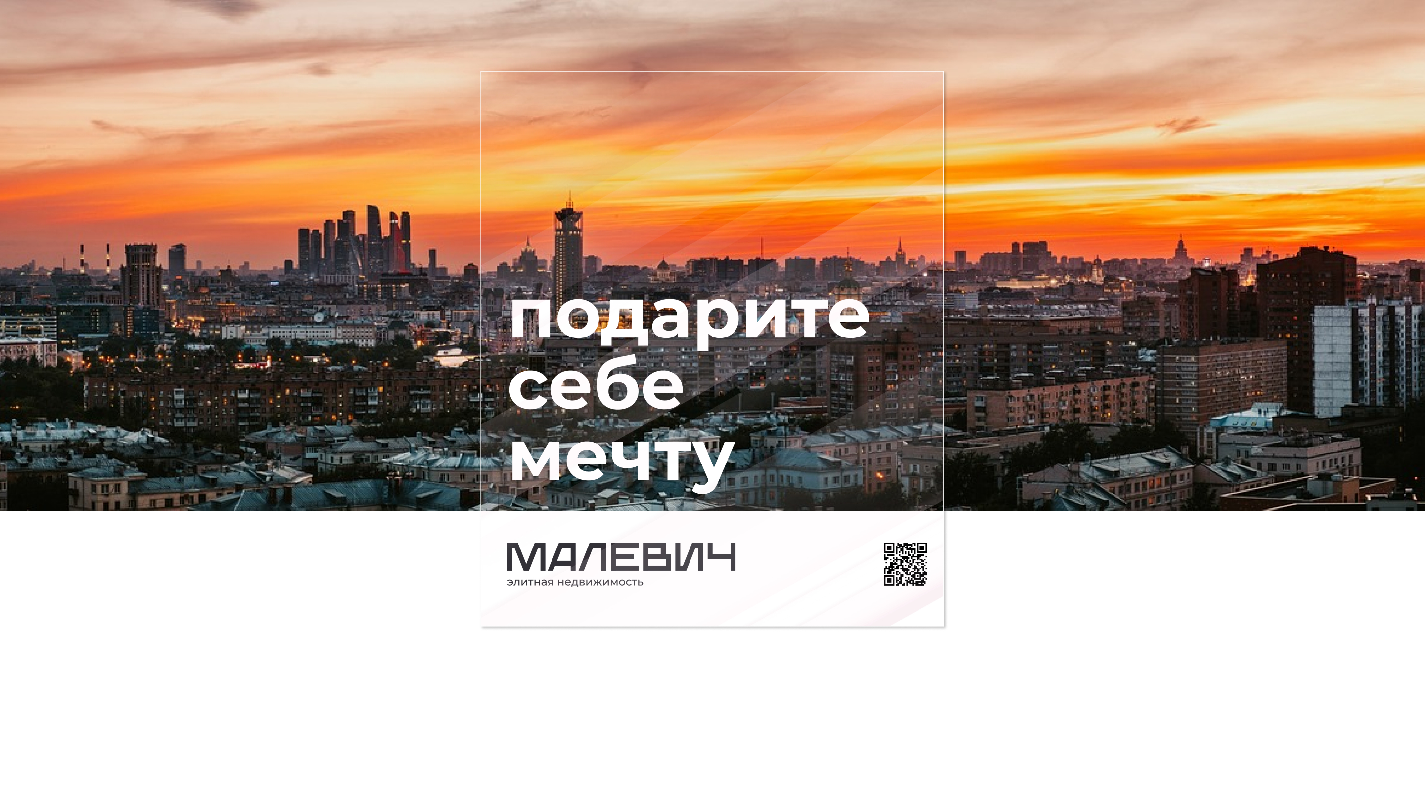 Логотип агентства продажи элитной недвижимости Малевич — Изображение №10 — Брендинг, Графика на Dprofile