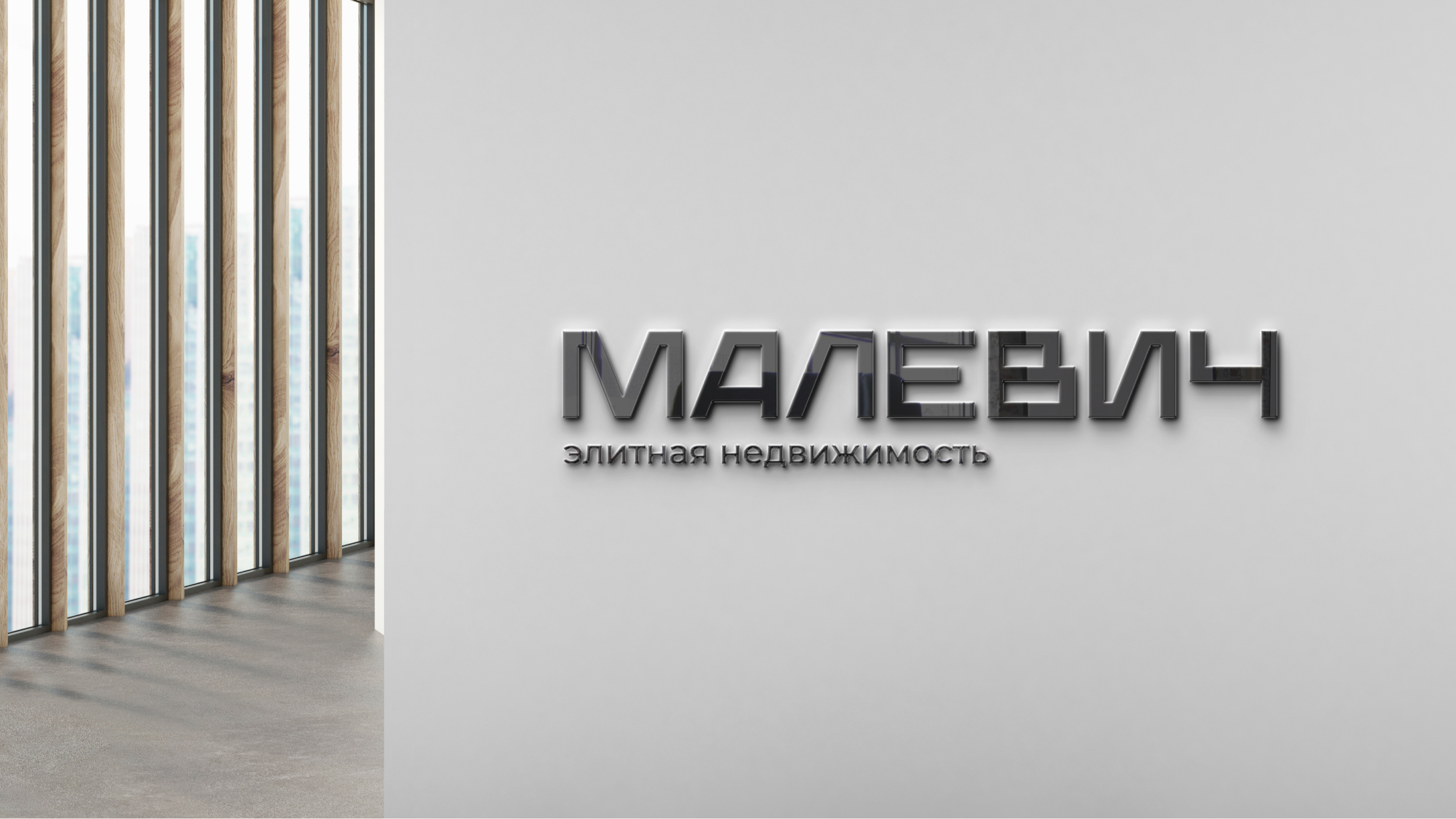 Логотип агентства продажи элитной недвижимости Малевич — Изображение №8 — Брендинг, Графика на Dprofile