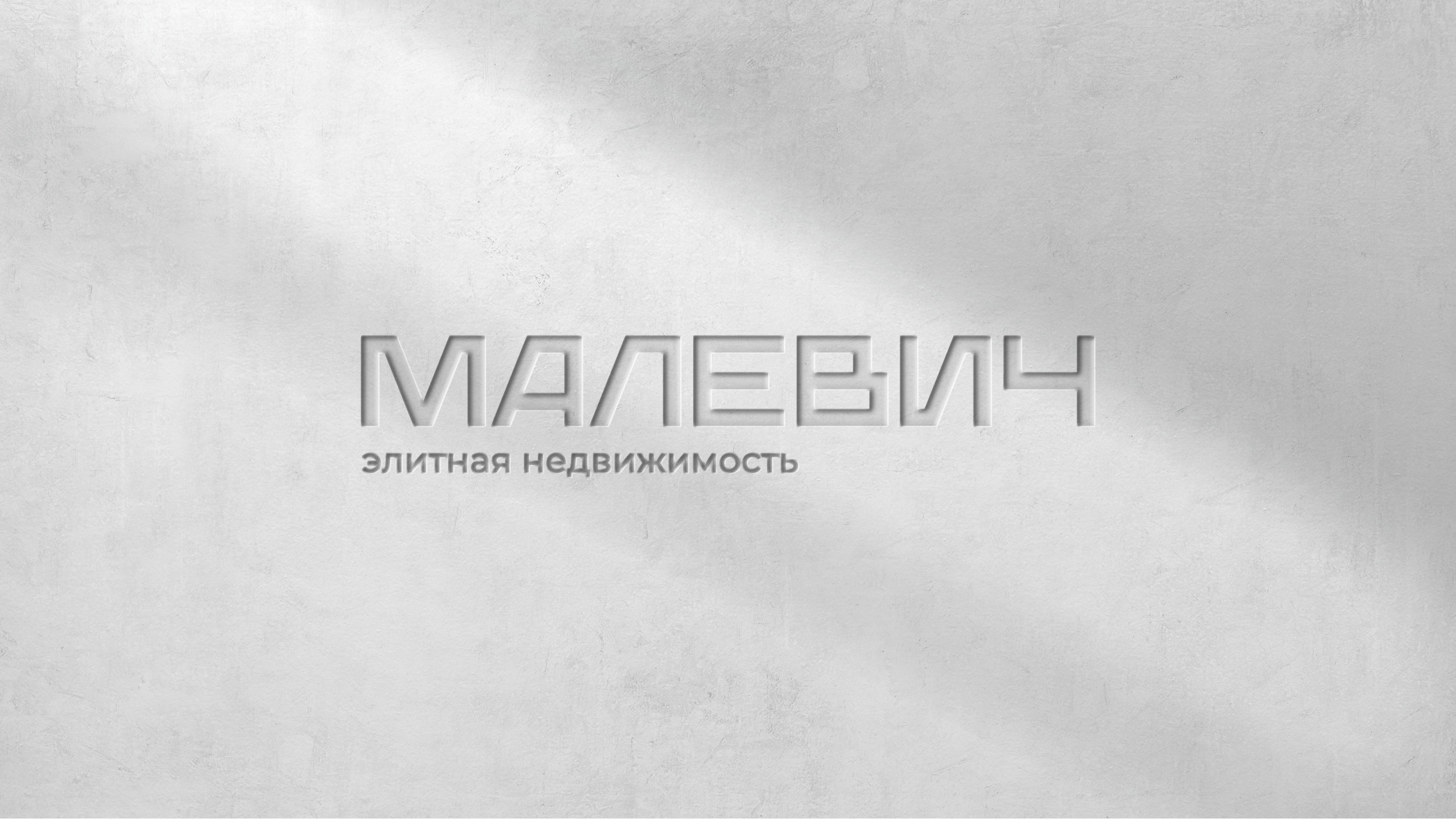 Логотип агентства продажи элитной недвижимости Малевич — Изображение №5 — Брендинг, Графика на Dprofile