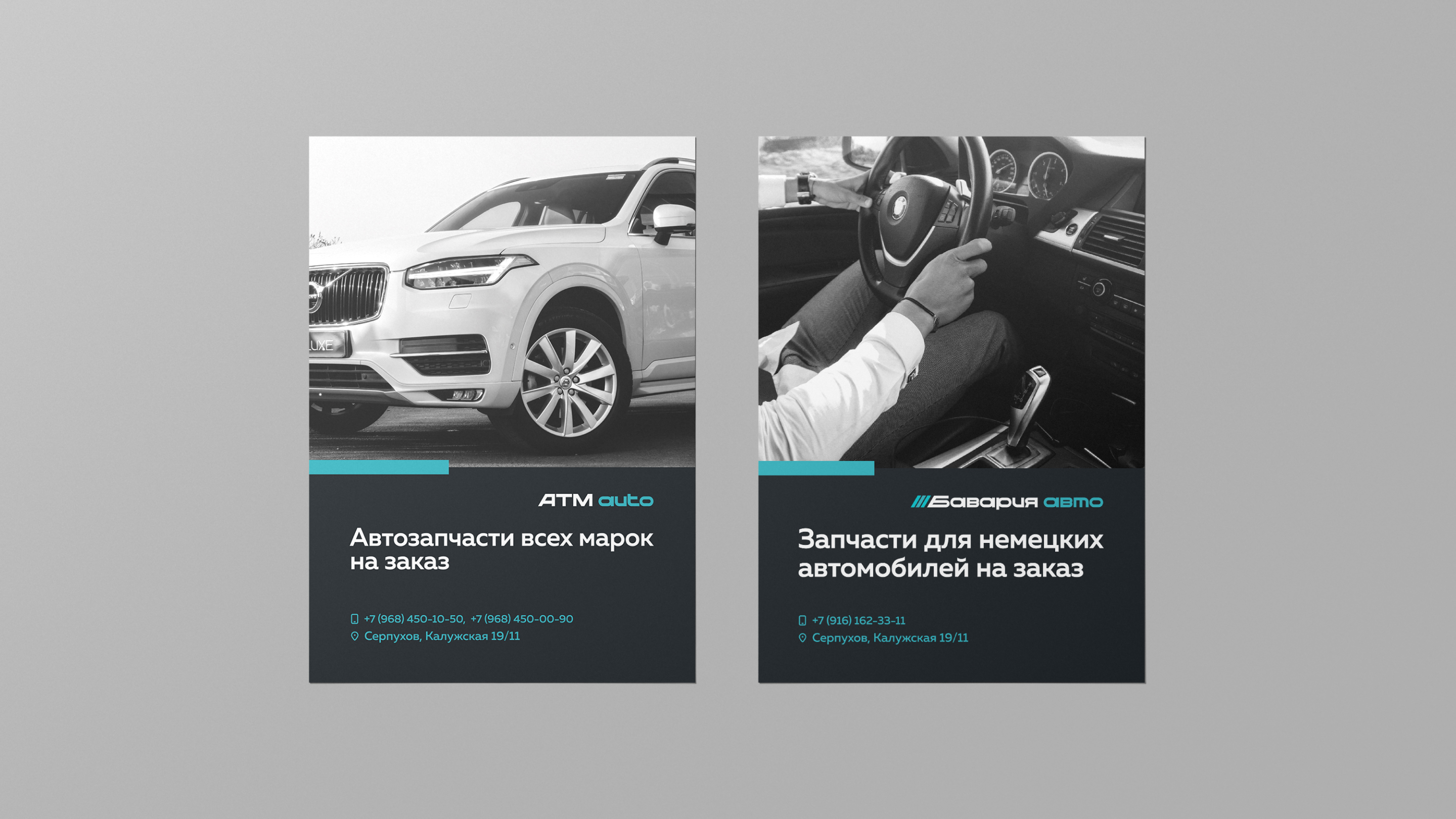 Фирменный стиль для магазина автозапчастей — Изображение №10 — Брендинг, Графика на Dprofile