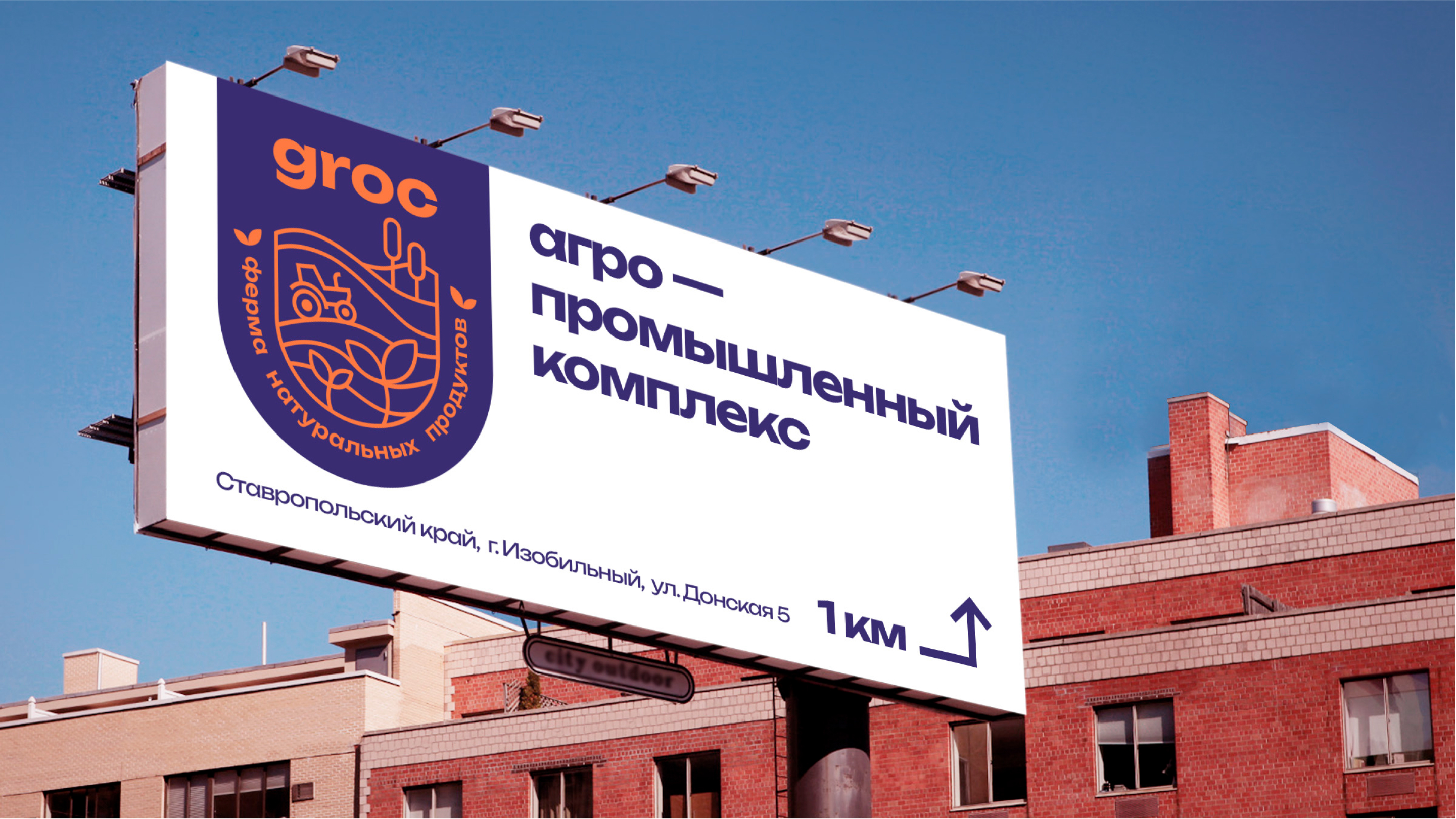 Логотип для агропромышленного комплекса Groc — Изображение №13 — Брендинг, Графика на Dprofile