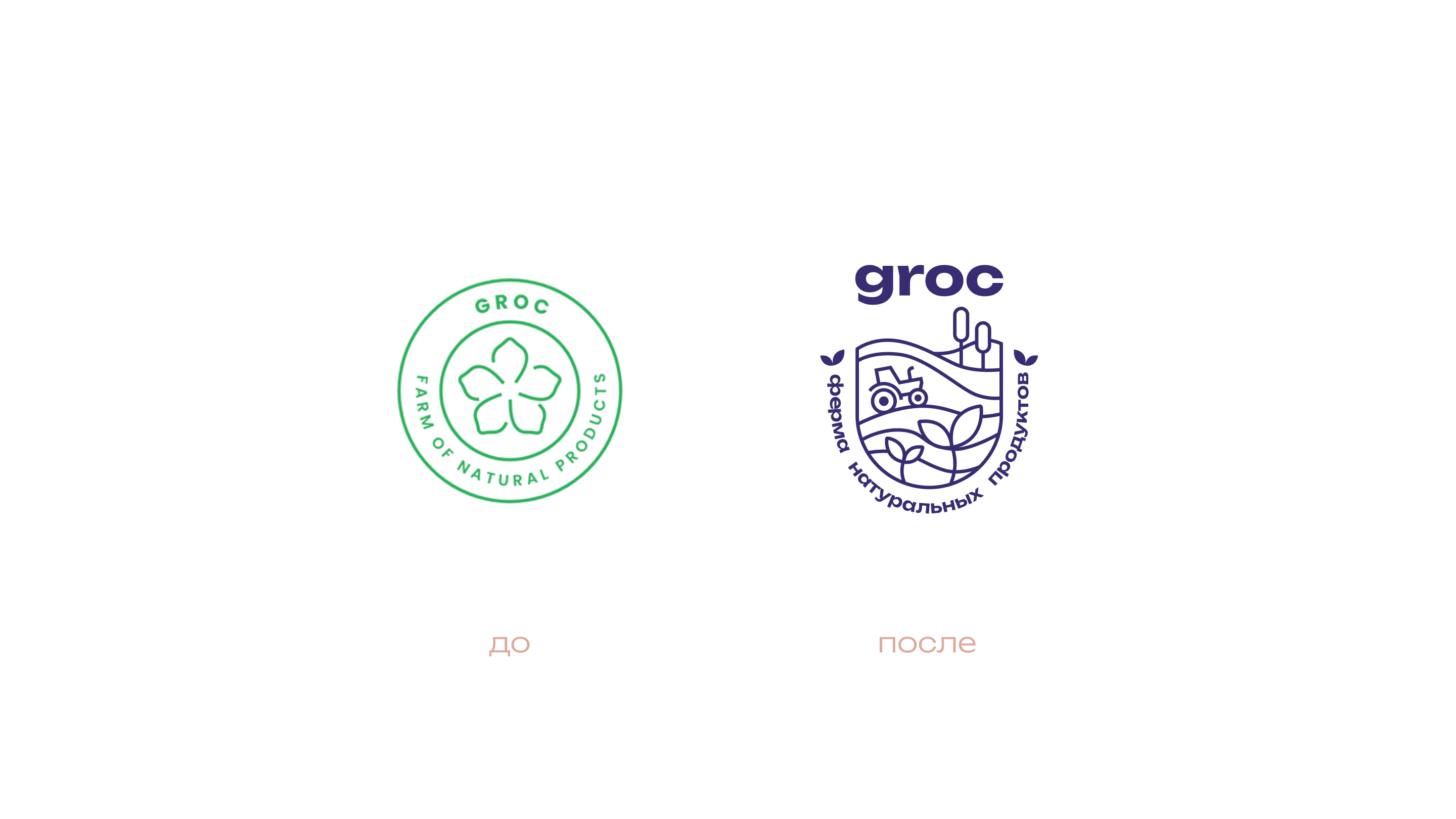 Логотип для агропромышленного комплекса Groc — Изображение №2 — Брендинг, Графика на Dprofile