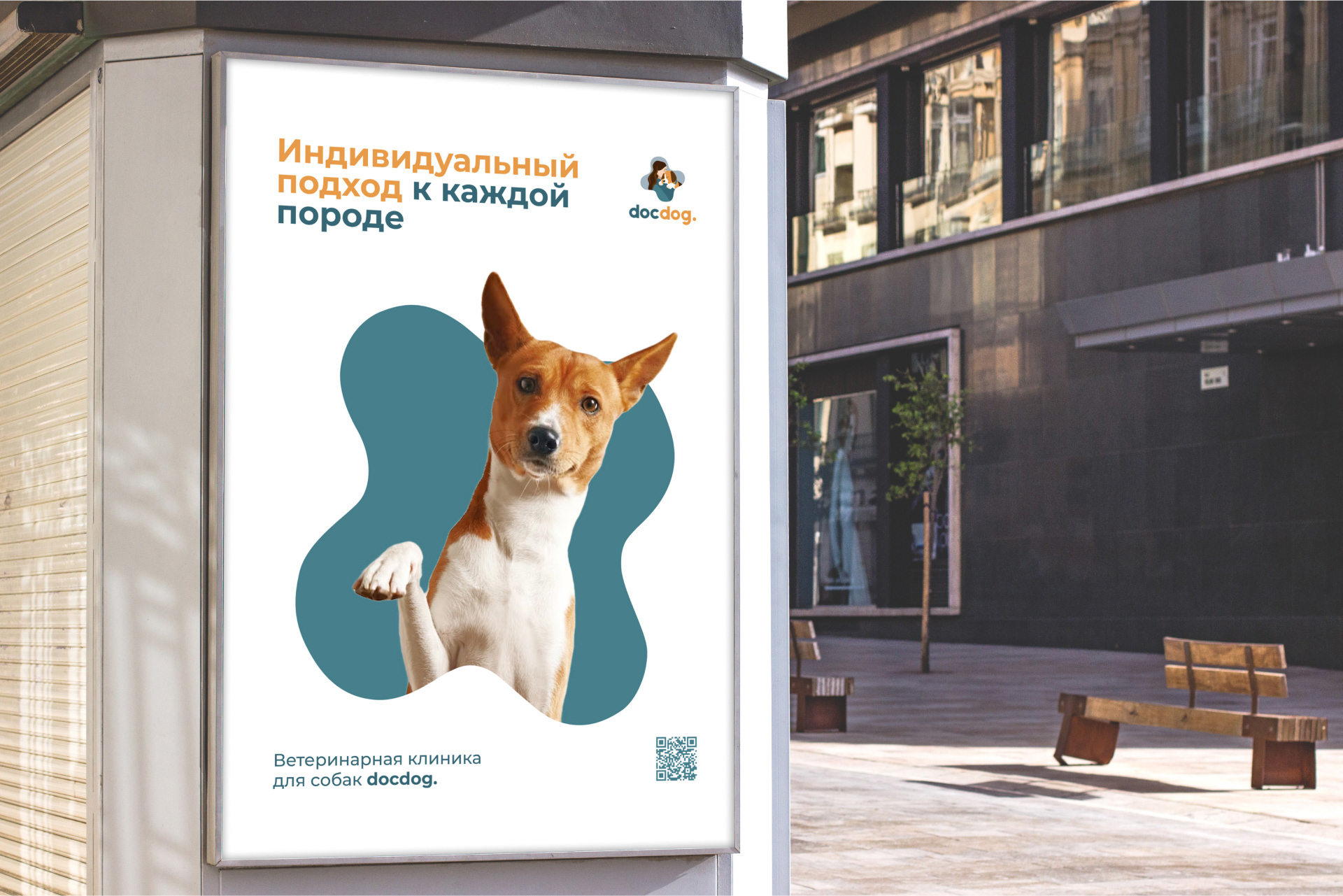 Логотип для ветеринарной клиники Docdog — Изображение №11 — Брендинг, Иллюстрация на Dprofile