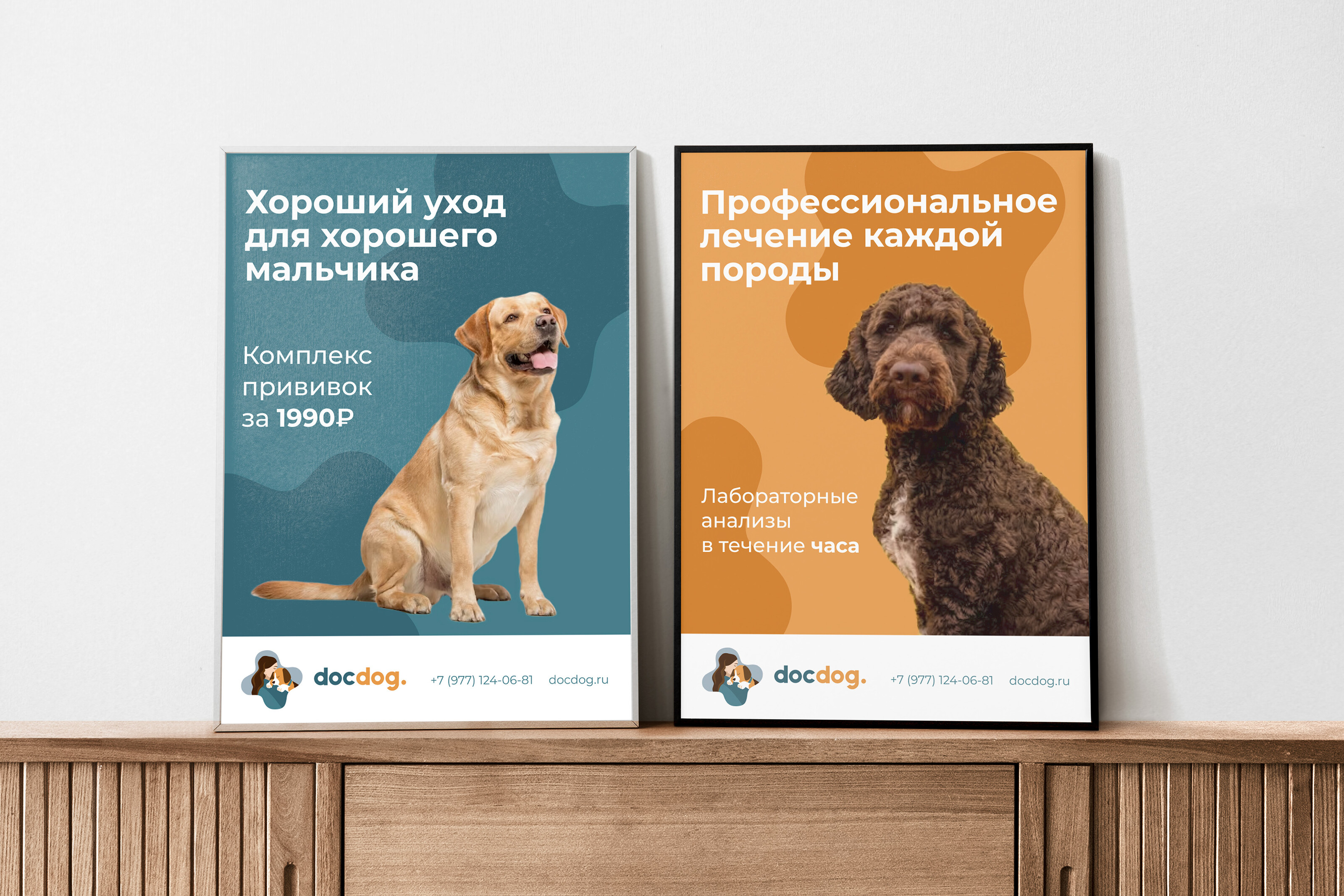 Логотип для ветеринарной клиники Docdog — Изображение №10 — Брендинг, Иллюстрация на Dprofile